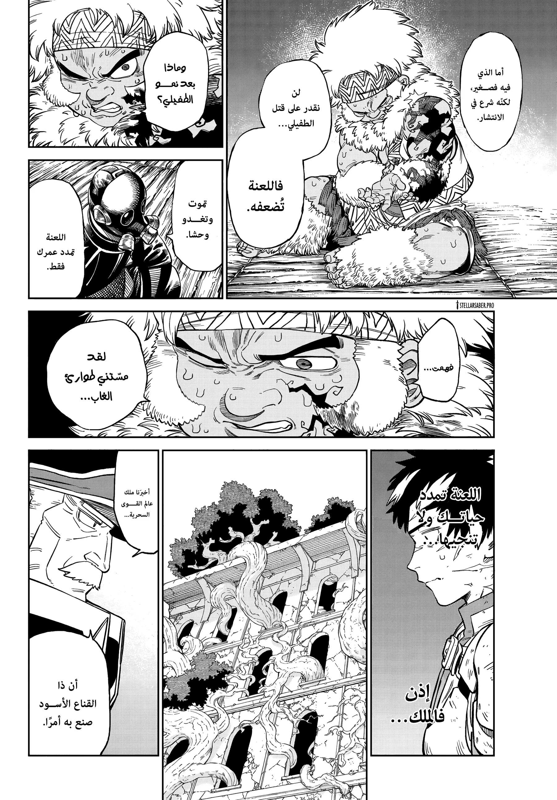 Read Versus AR Manga Online