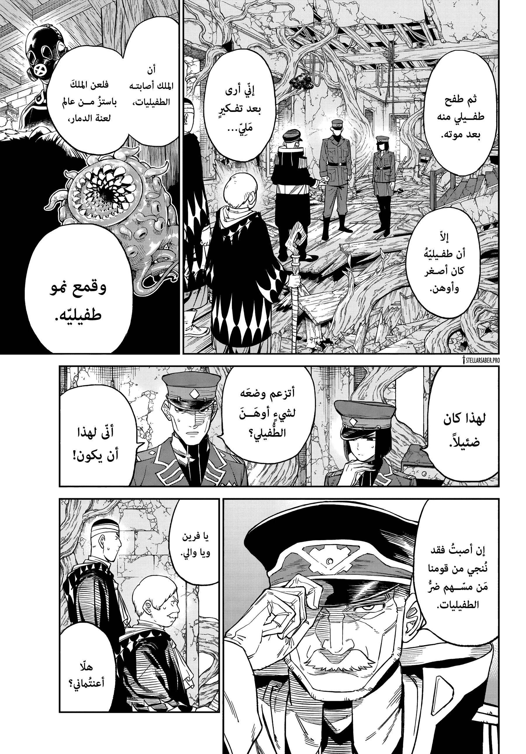 Read Versus AR Manga Online