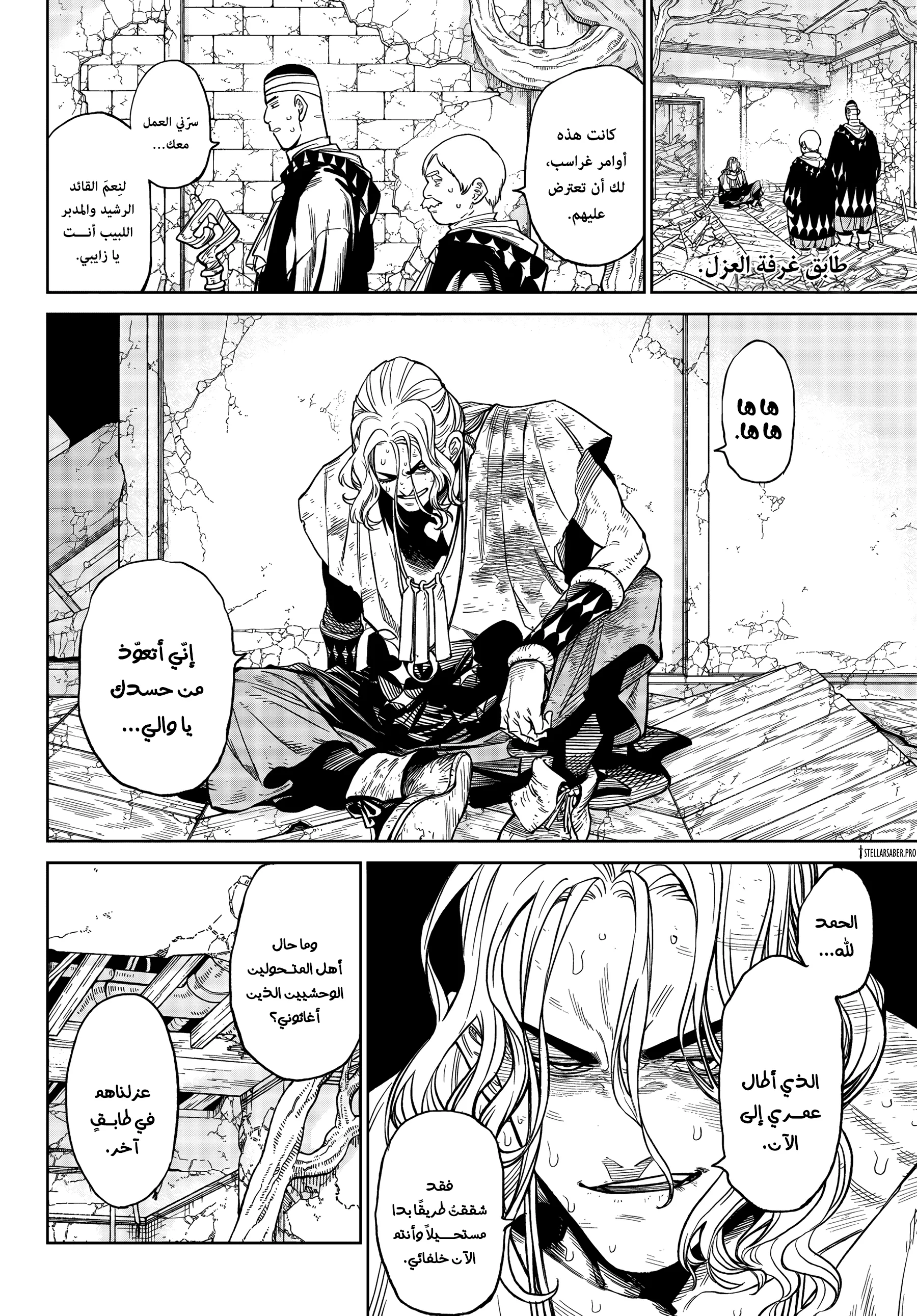 Read Versus AR Manga Online