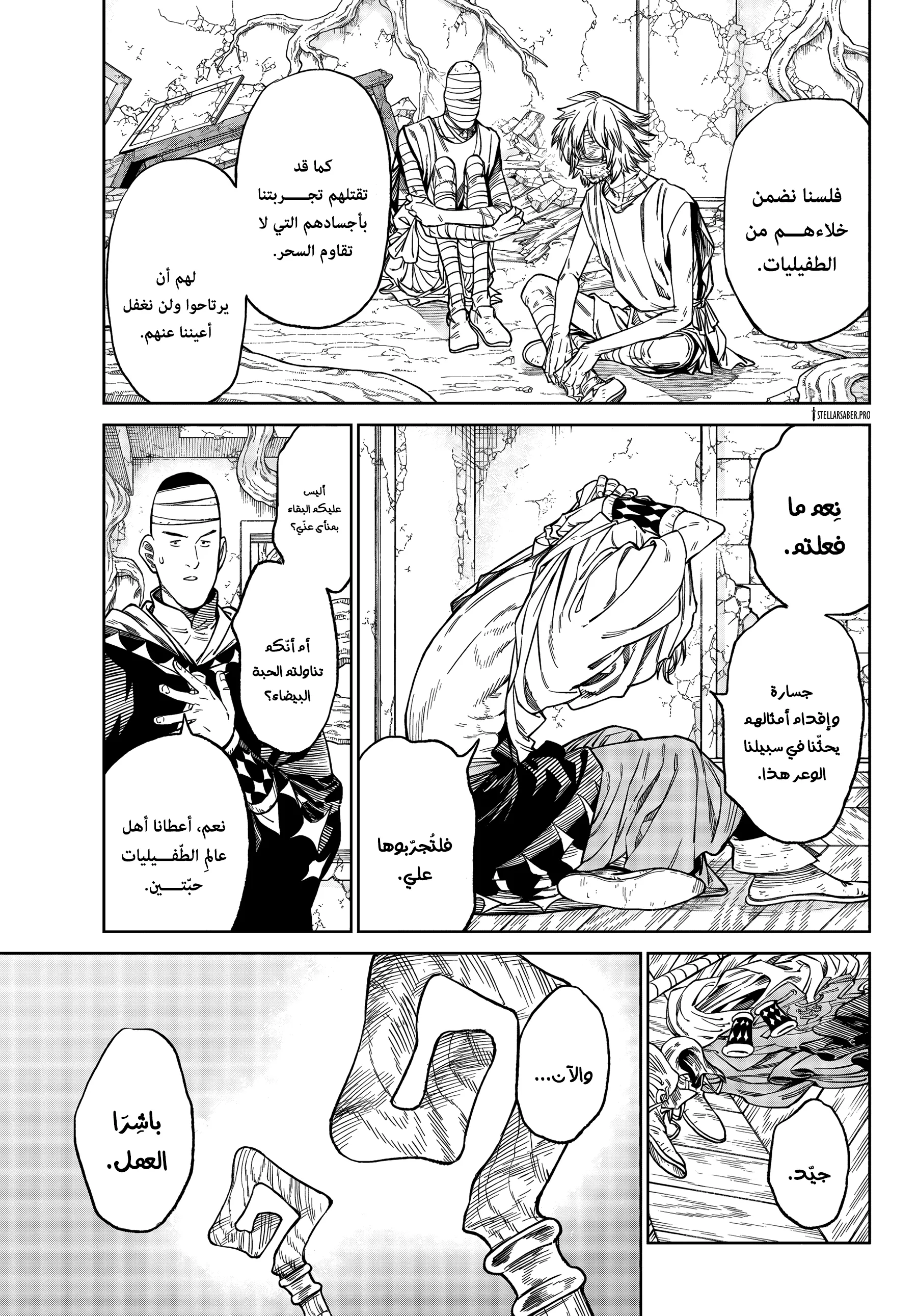 Read Versus AR Manga Online
