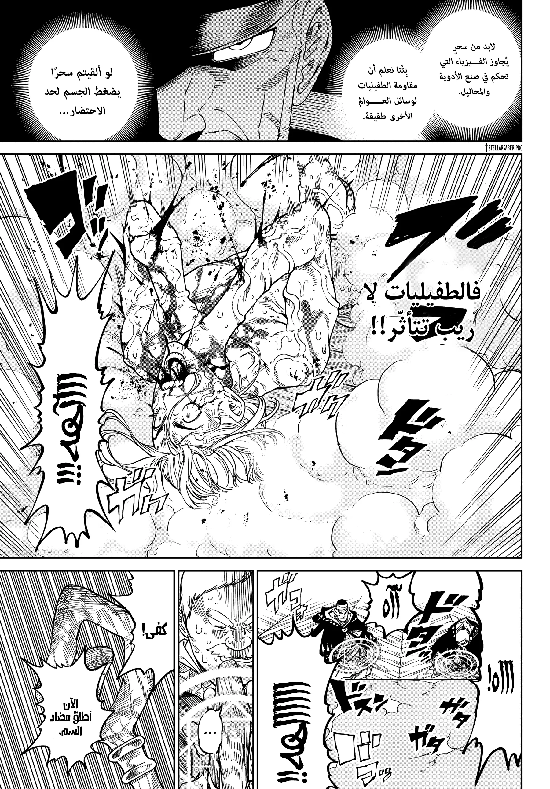 Read Versus AR Manga Online