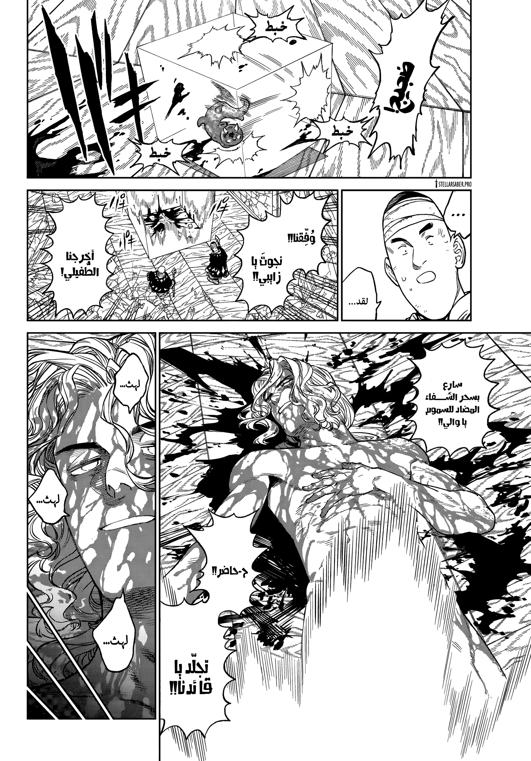 Read Versus AR Manga Online