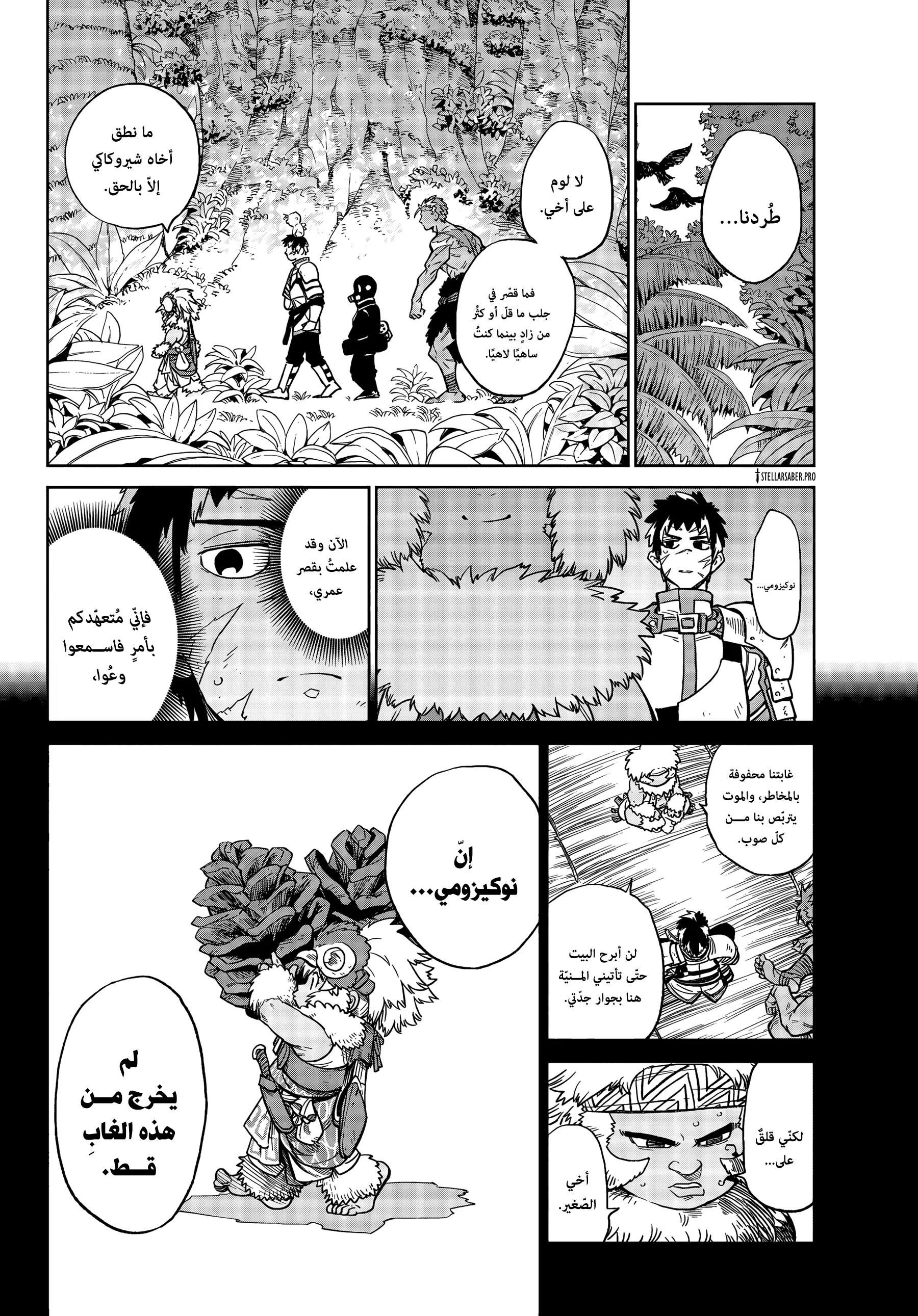 Read Versus AR Manga Online