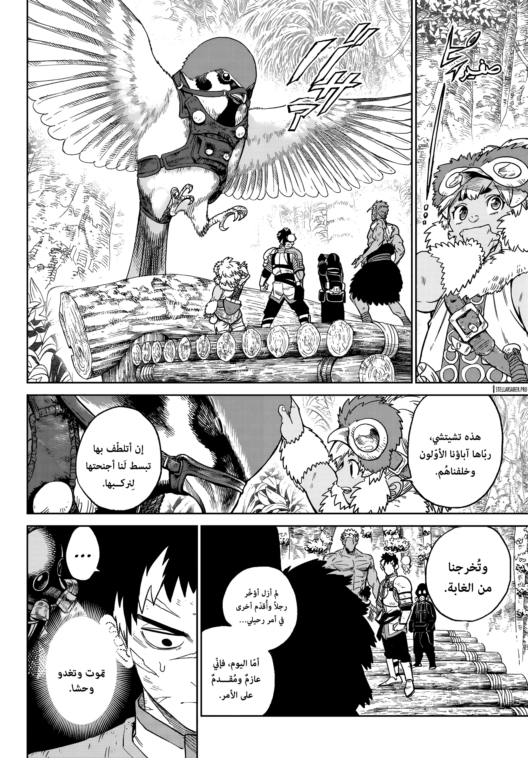 Read Versus AR Manga Online