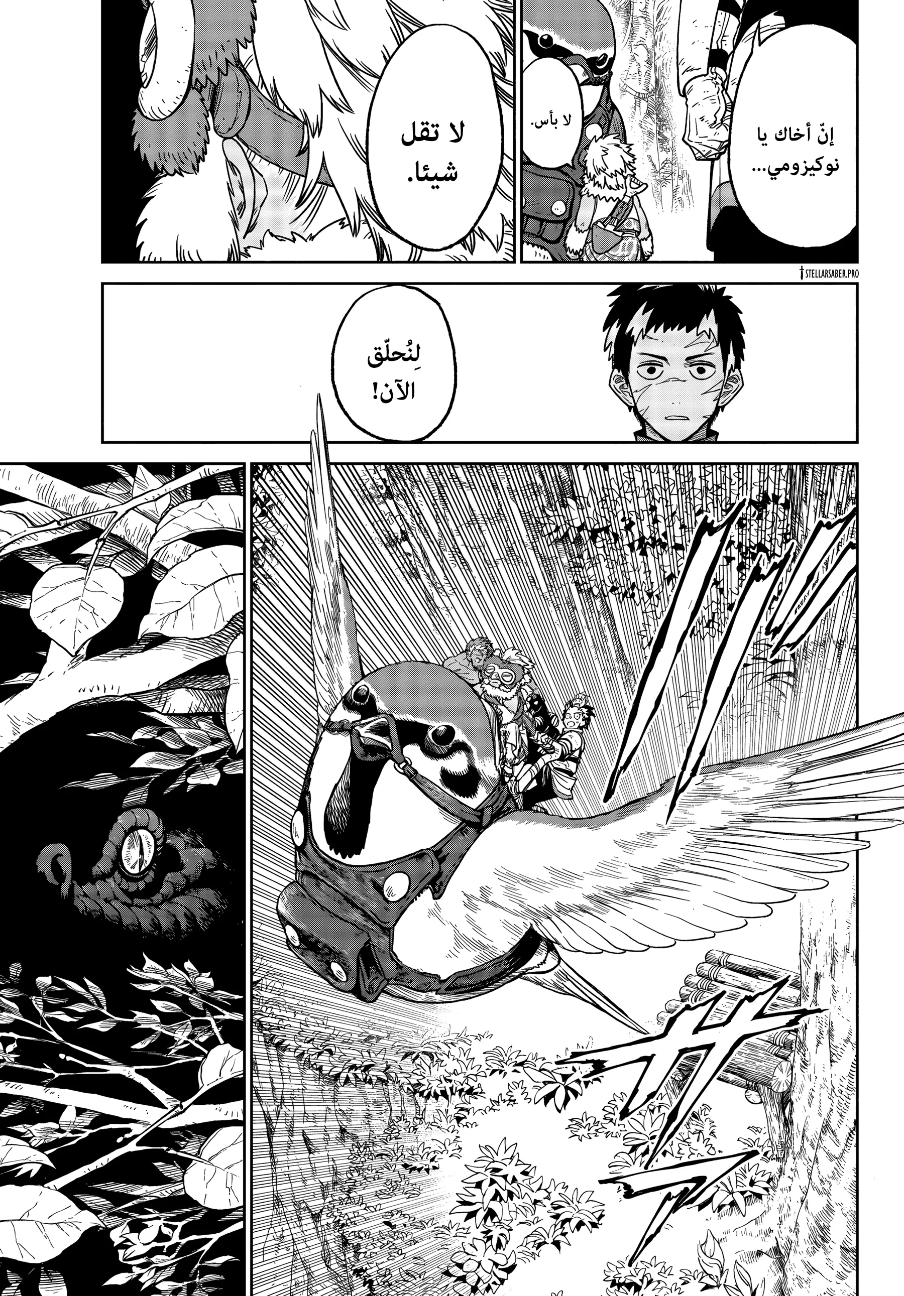 Read Versus AR Manga Online