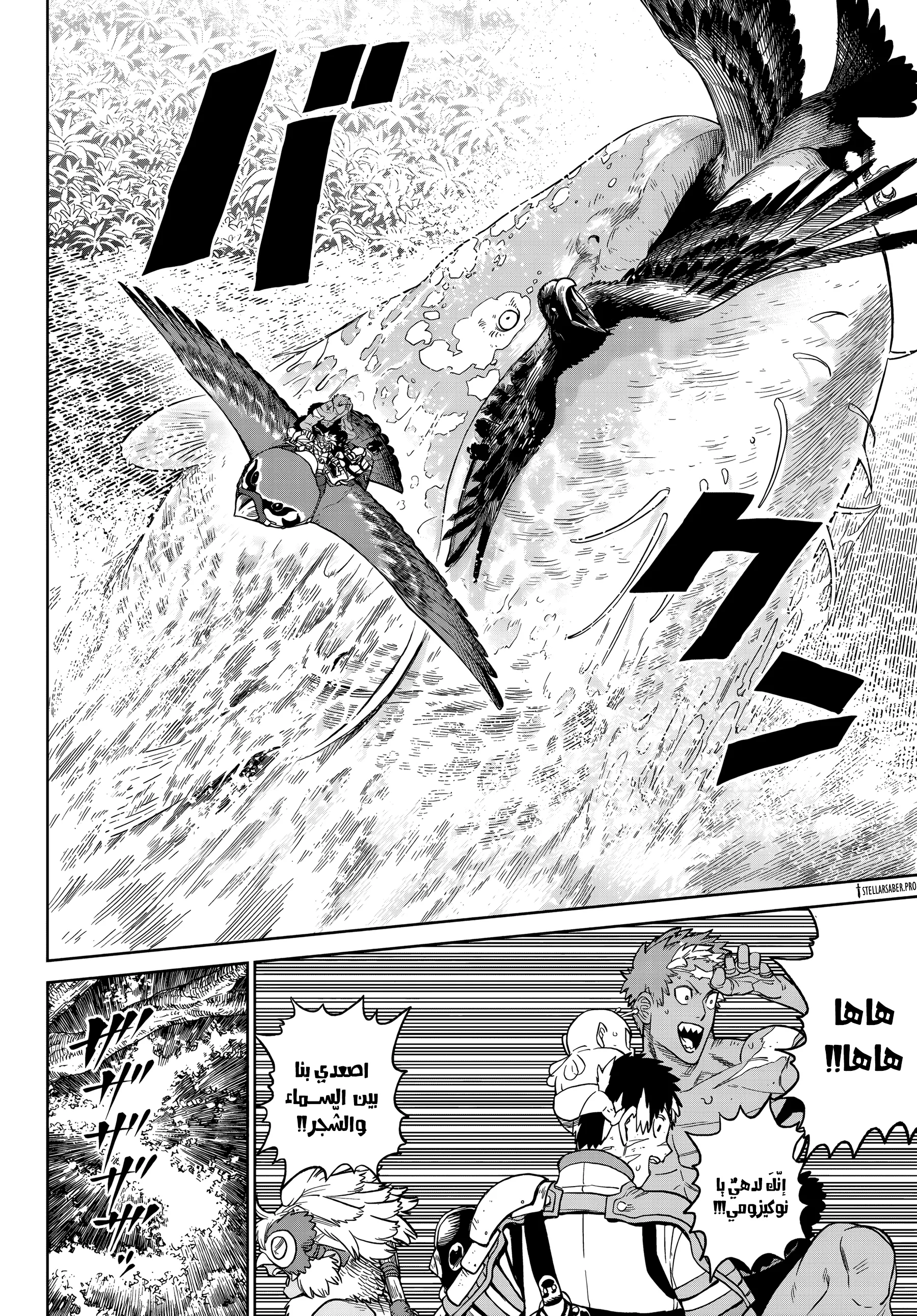 Read Versus AR Manga Online