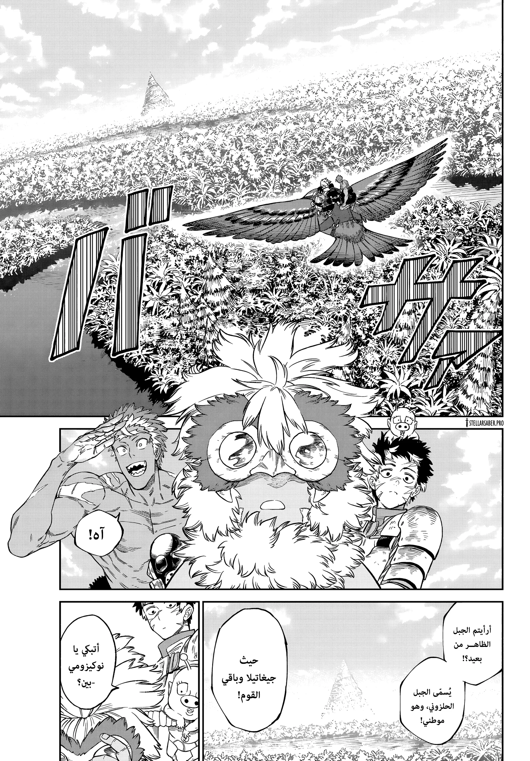Read Versus AR Manga Online