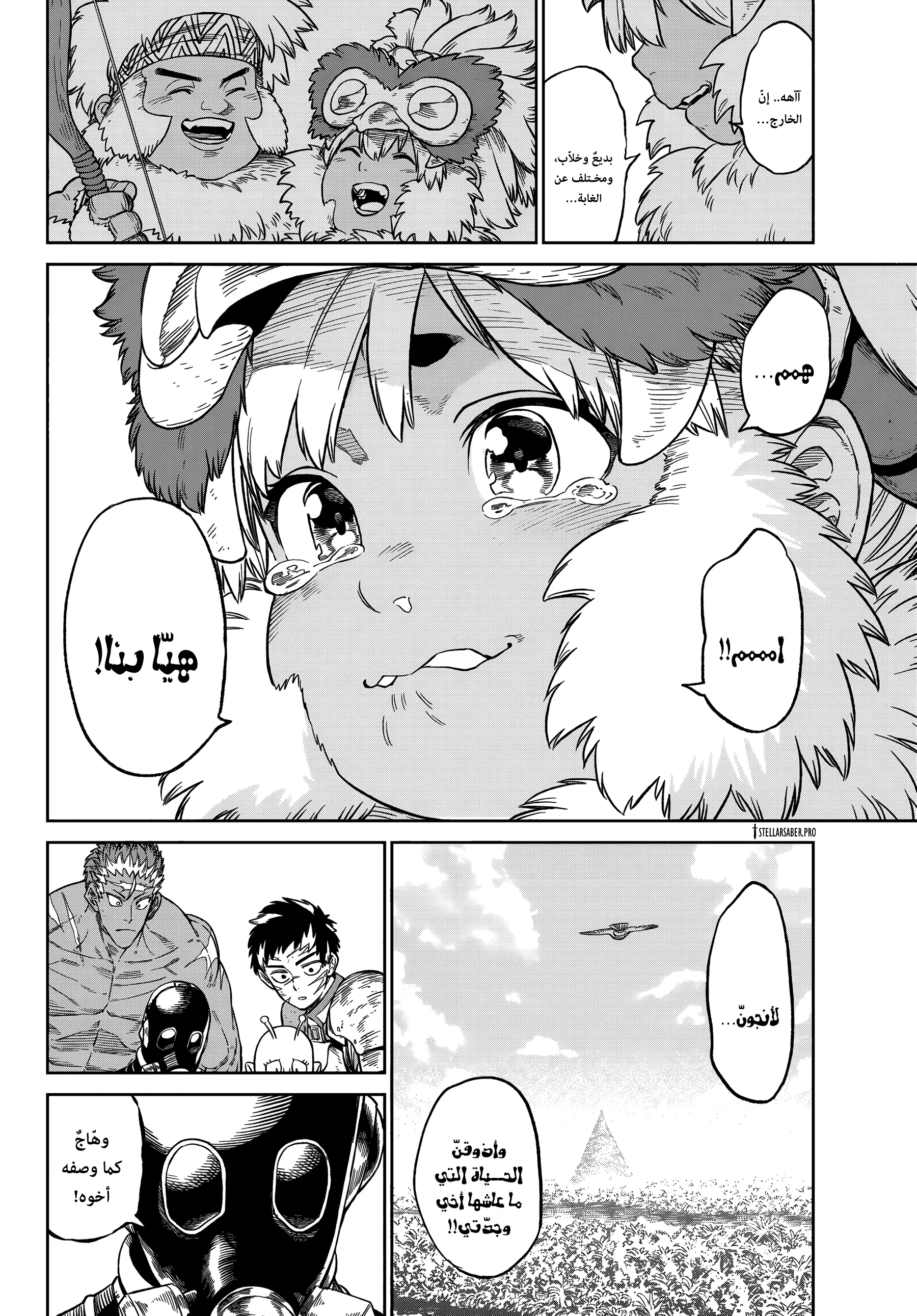 Read Versus AR Manga Online