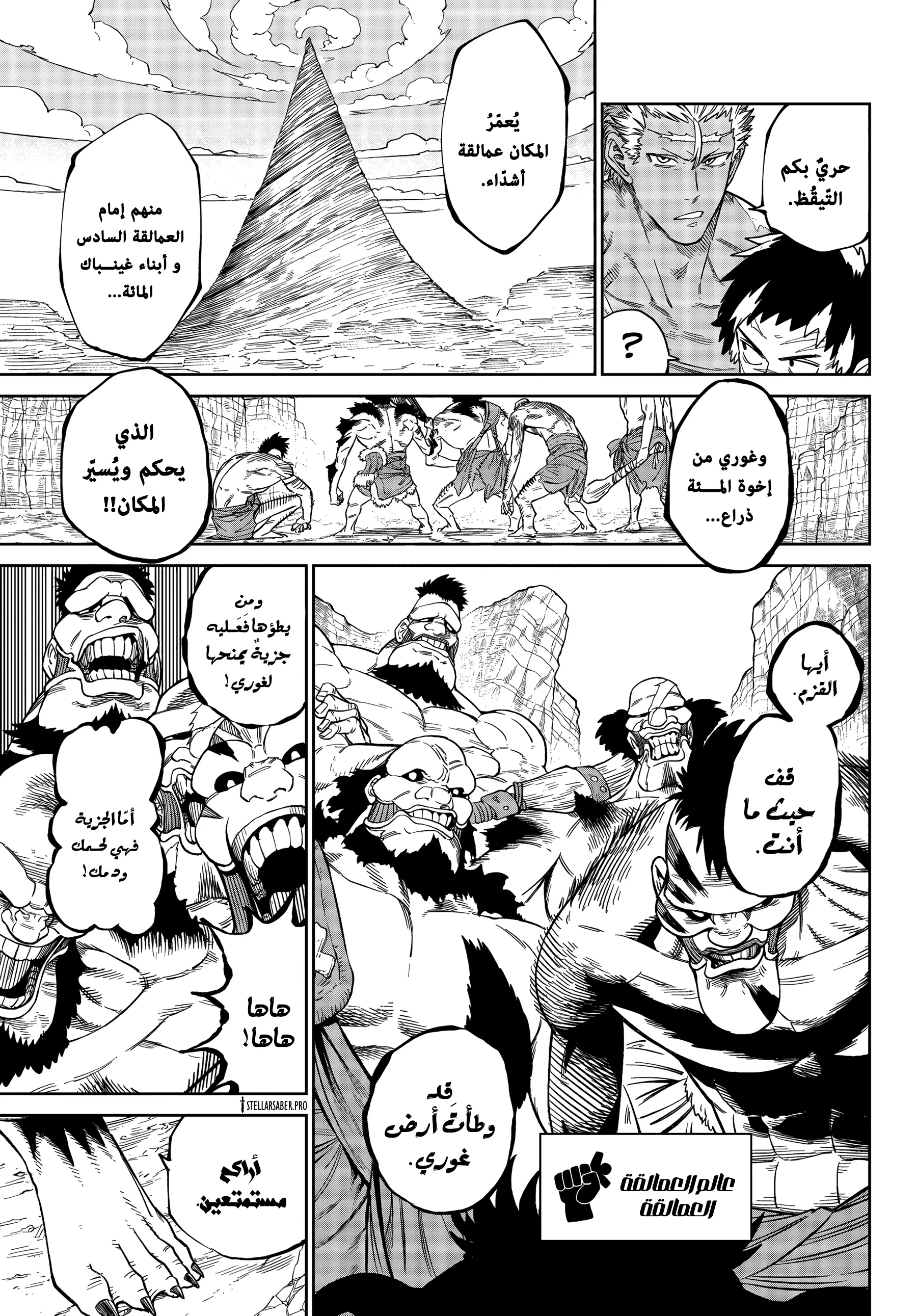 Read Versus AR Manga Online