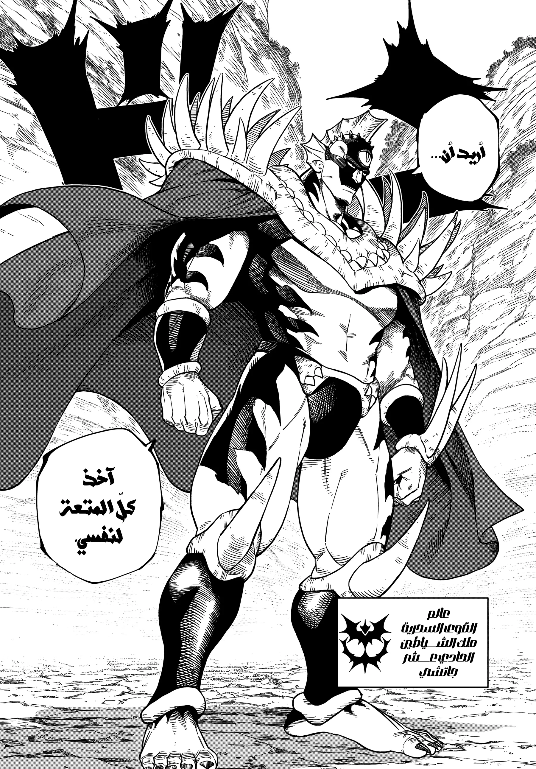 Read Versus AR Manga Online