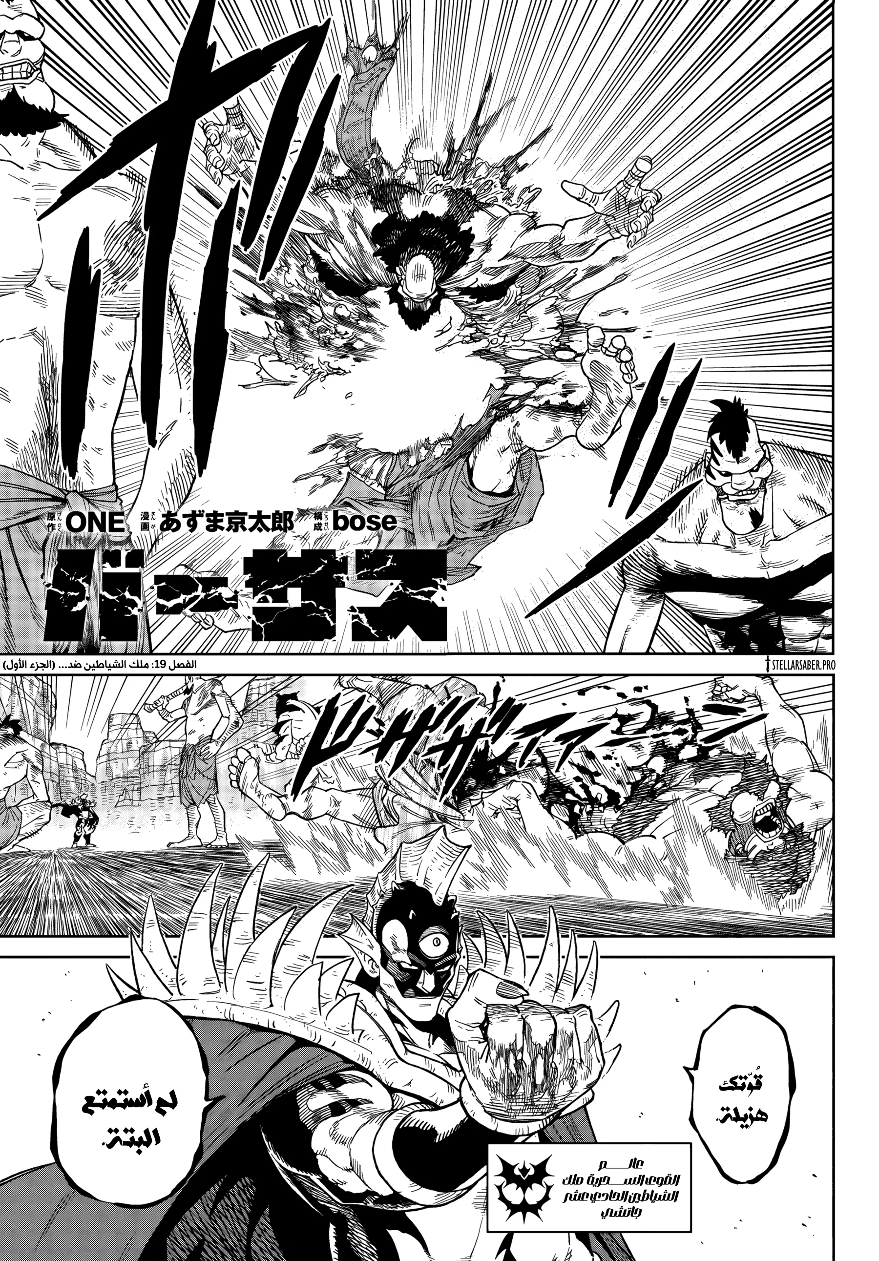 Read Versus AR Manga Online