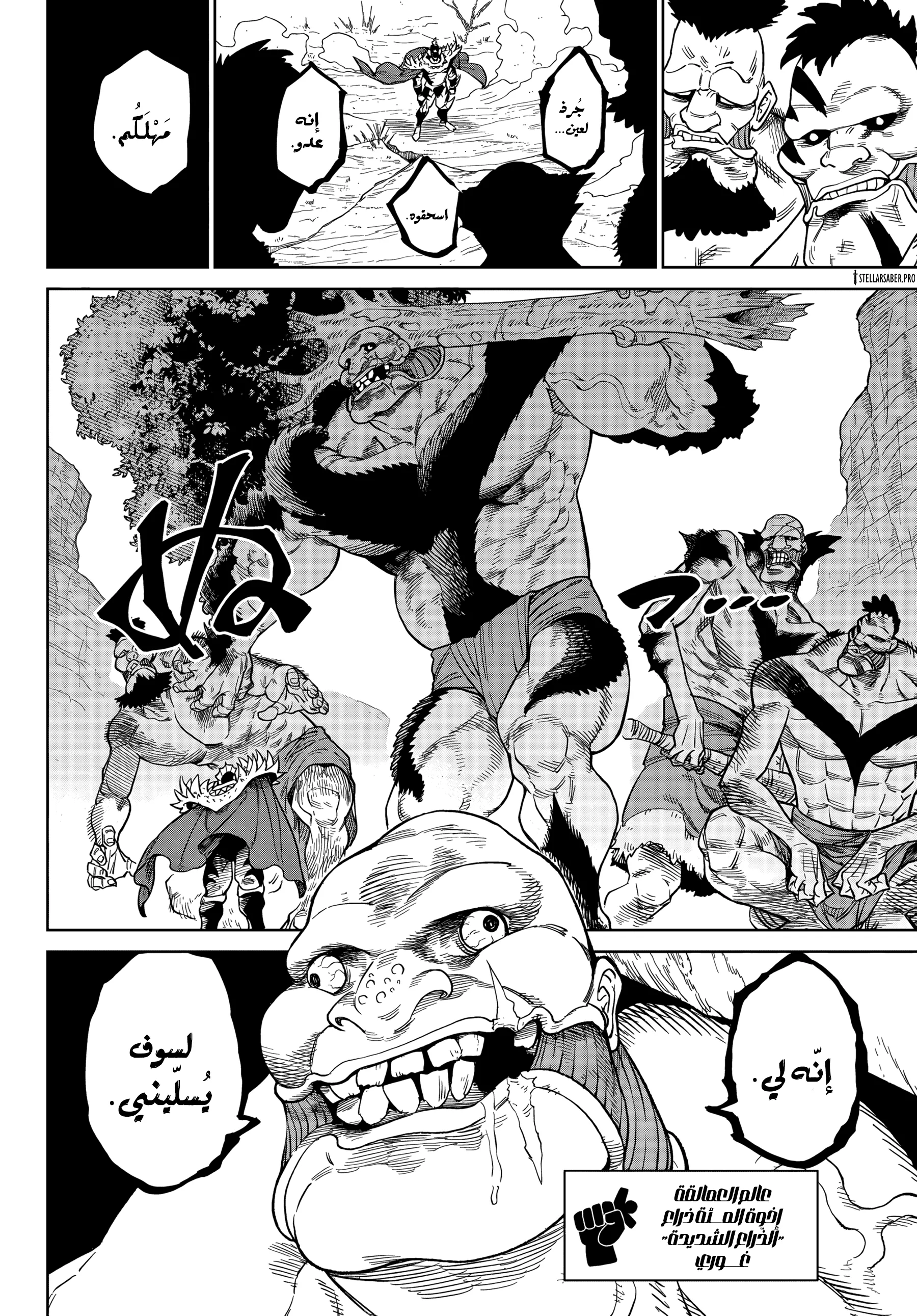 Read Versus AR Manga Online