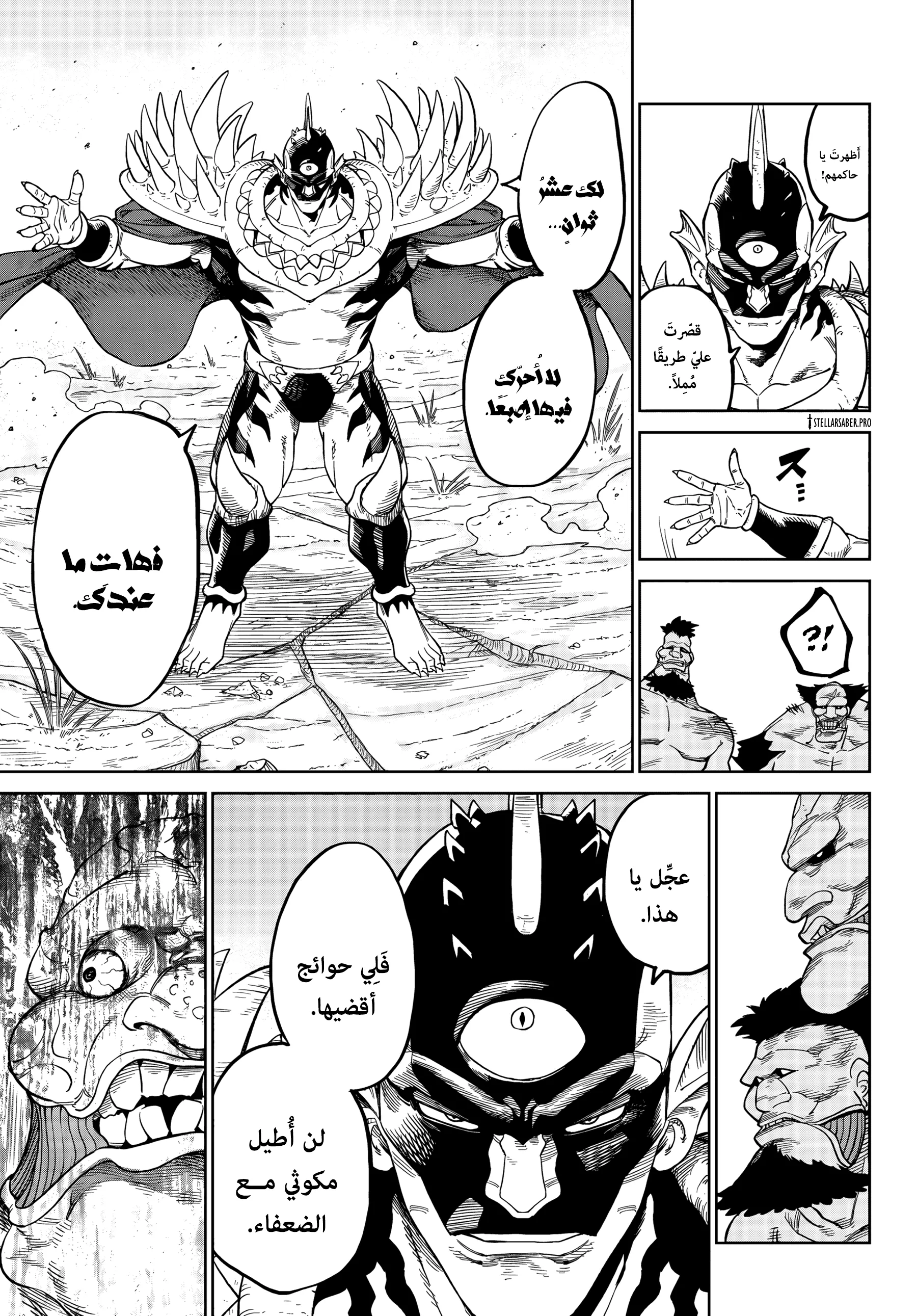 Read Versus AR Manga Online