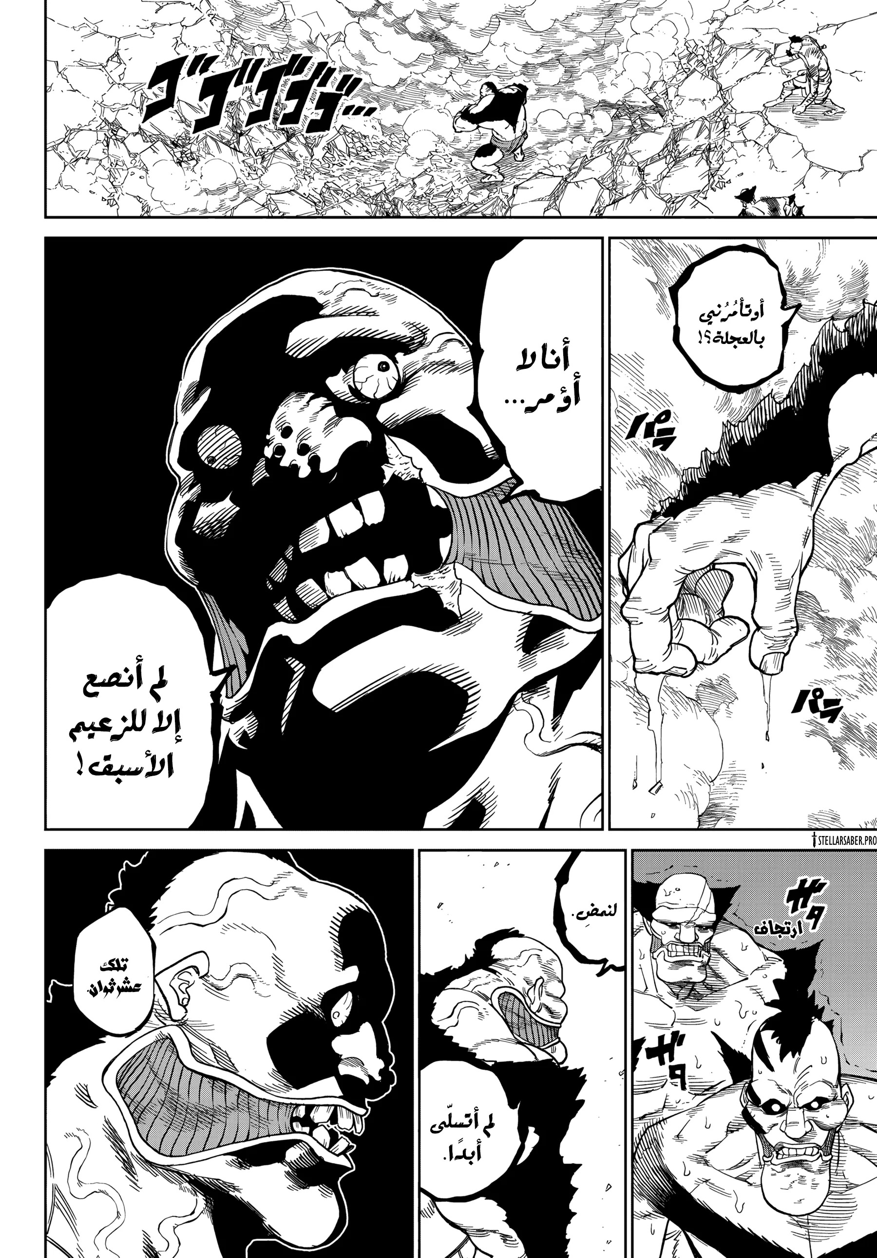 Read Versus AR Manga Online