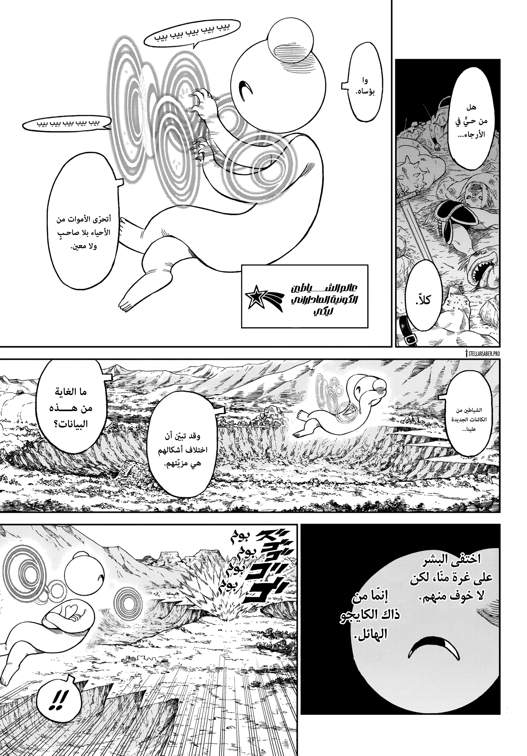 Read Versus AR Manga Online