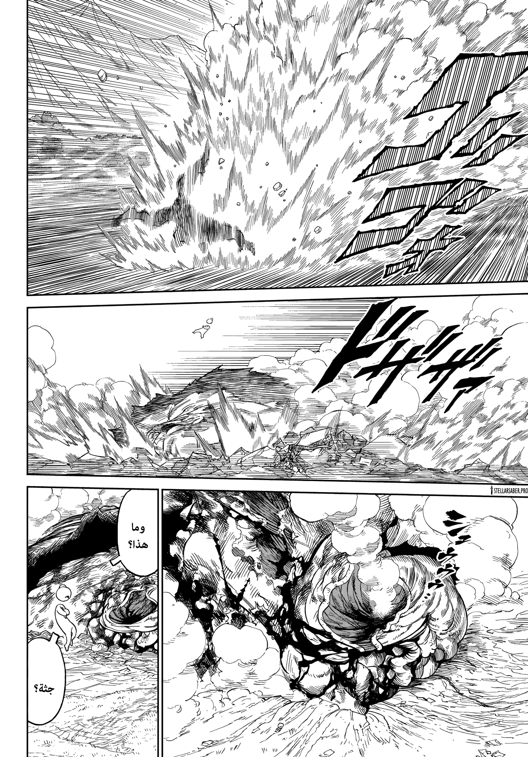 Read Versus AR Manga Online