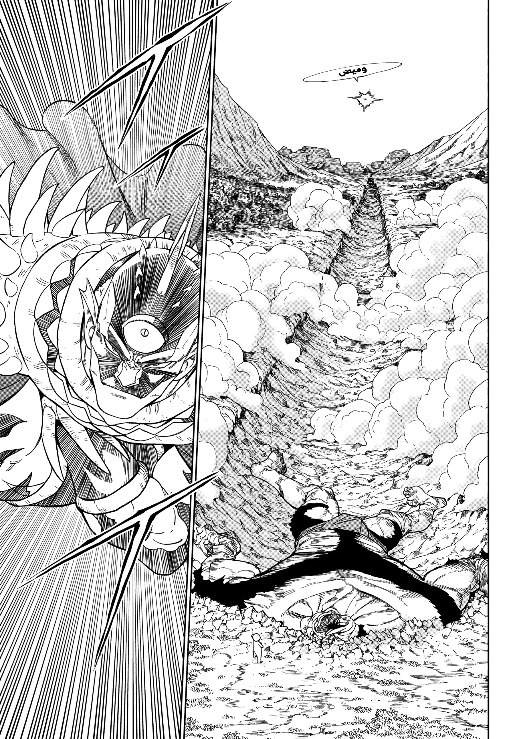 Read Versus AR Manga Online