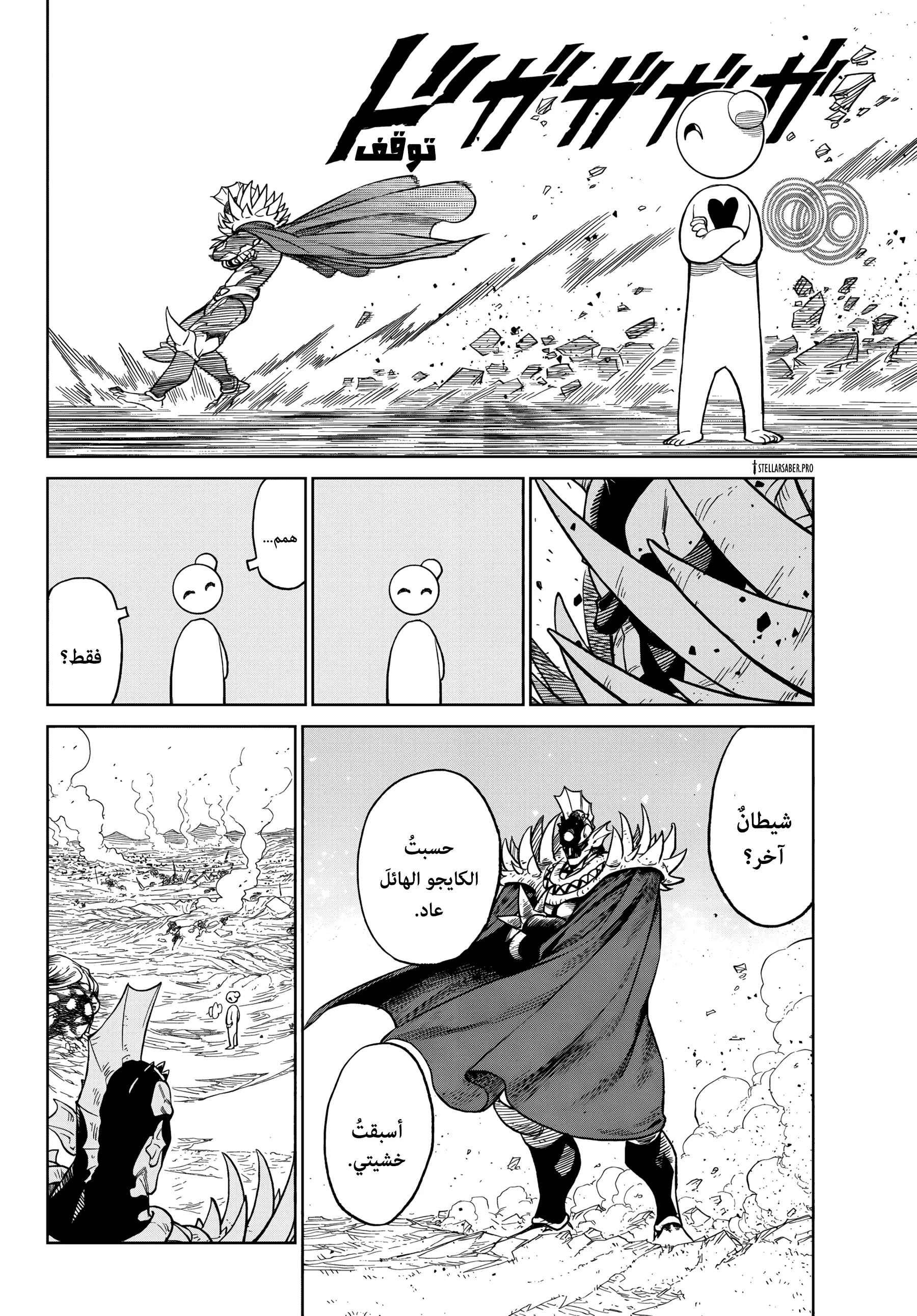 Read Versus AR Manga Online