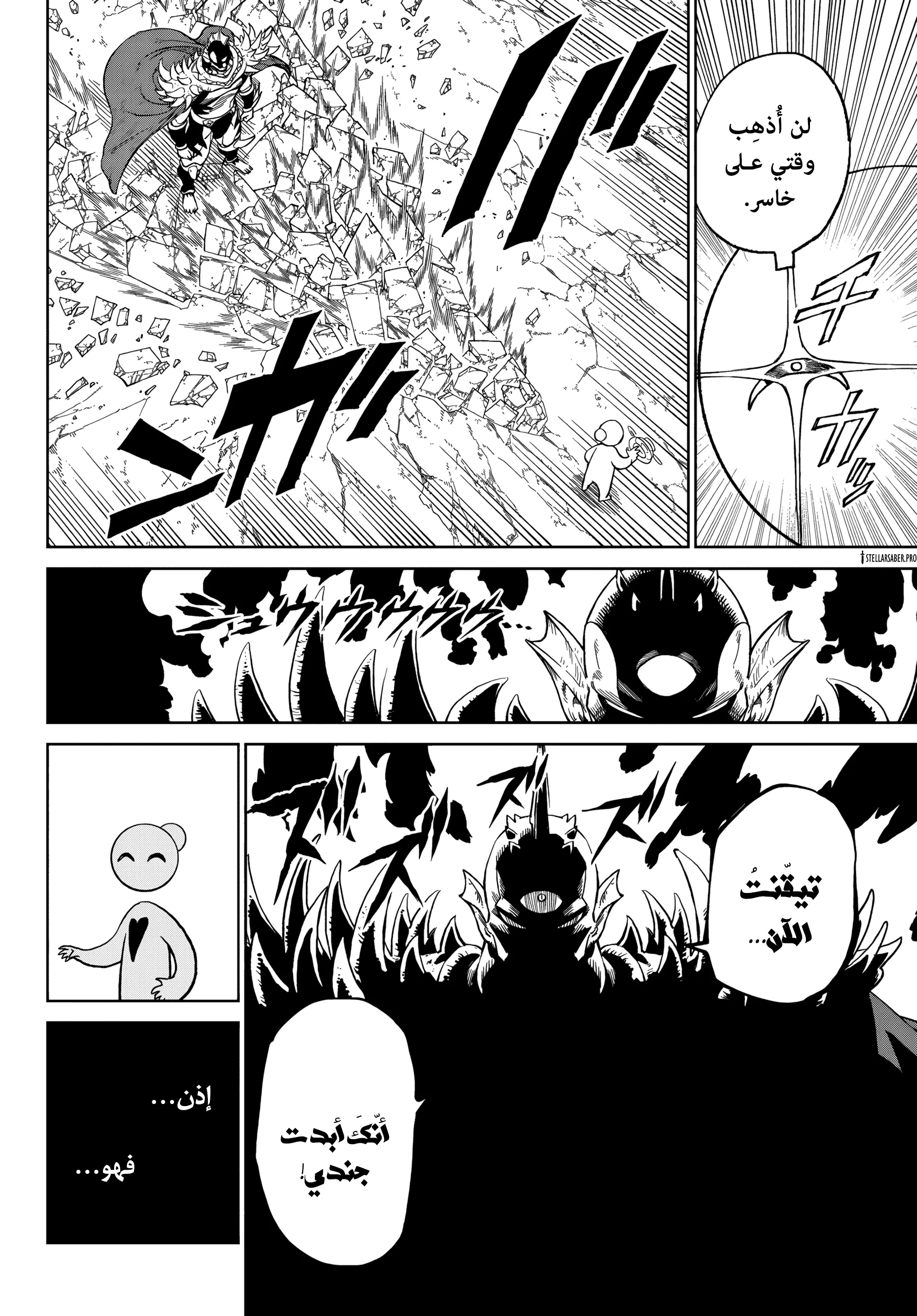 Read Versus AR Manga Online