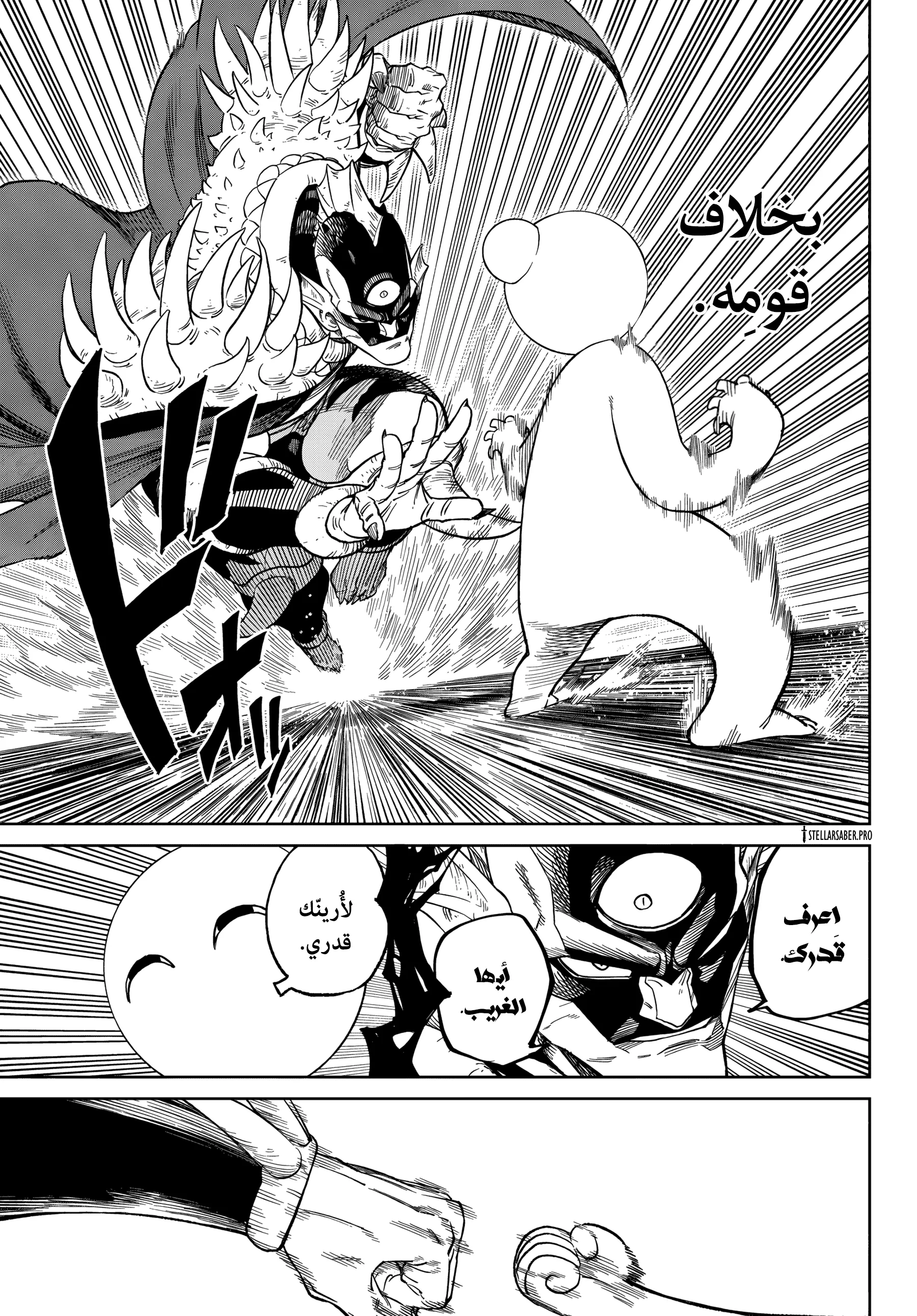 Read Versus AR Manga Online