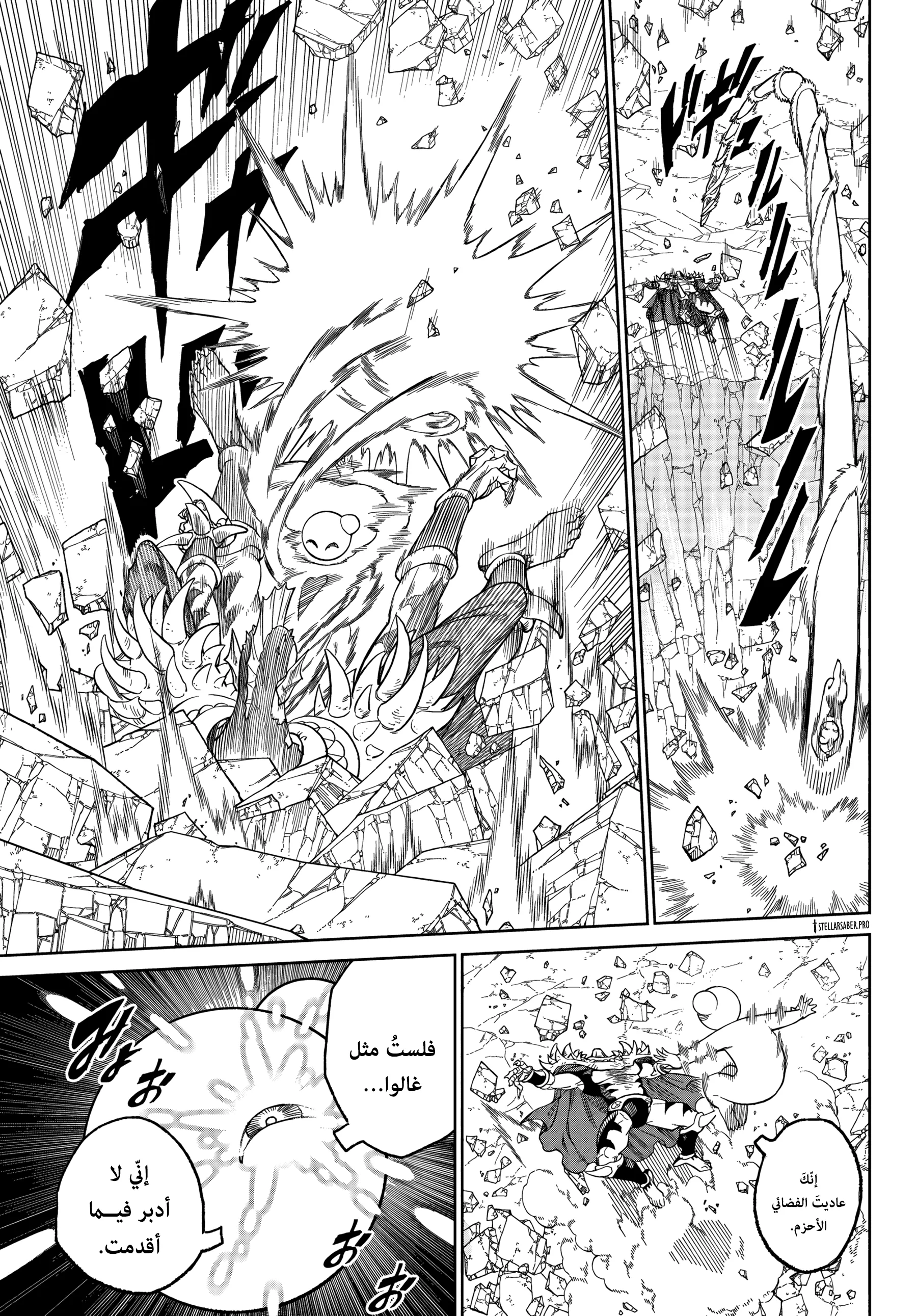 Read Versus AR Manga Online