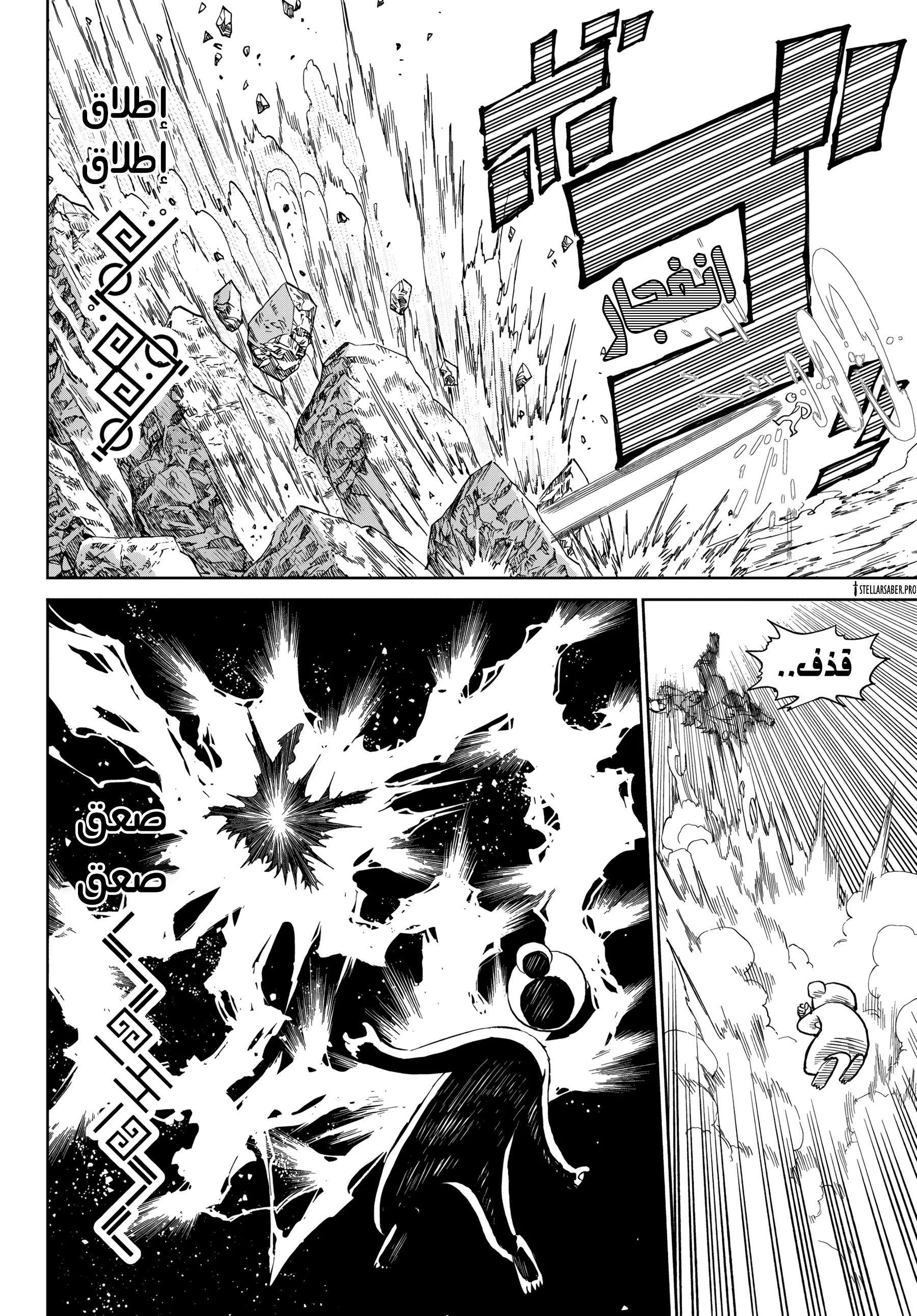 Read Versus AR Manga Online