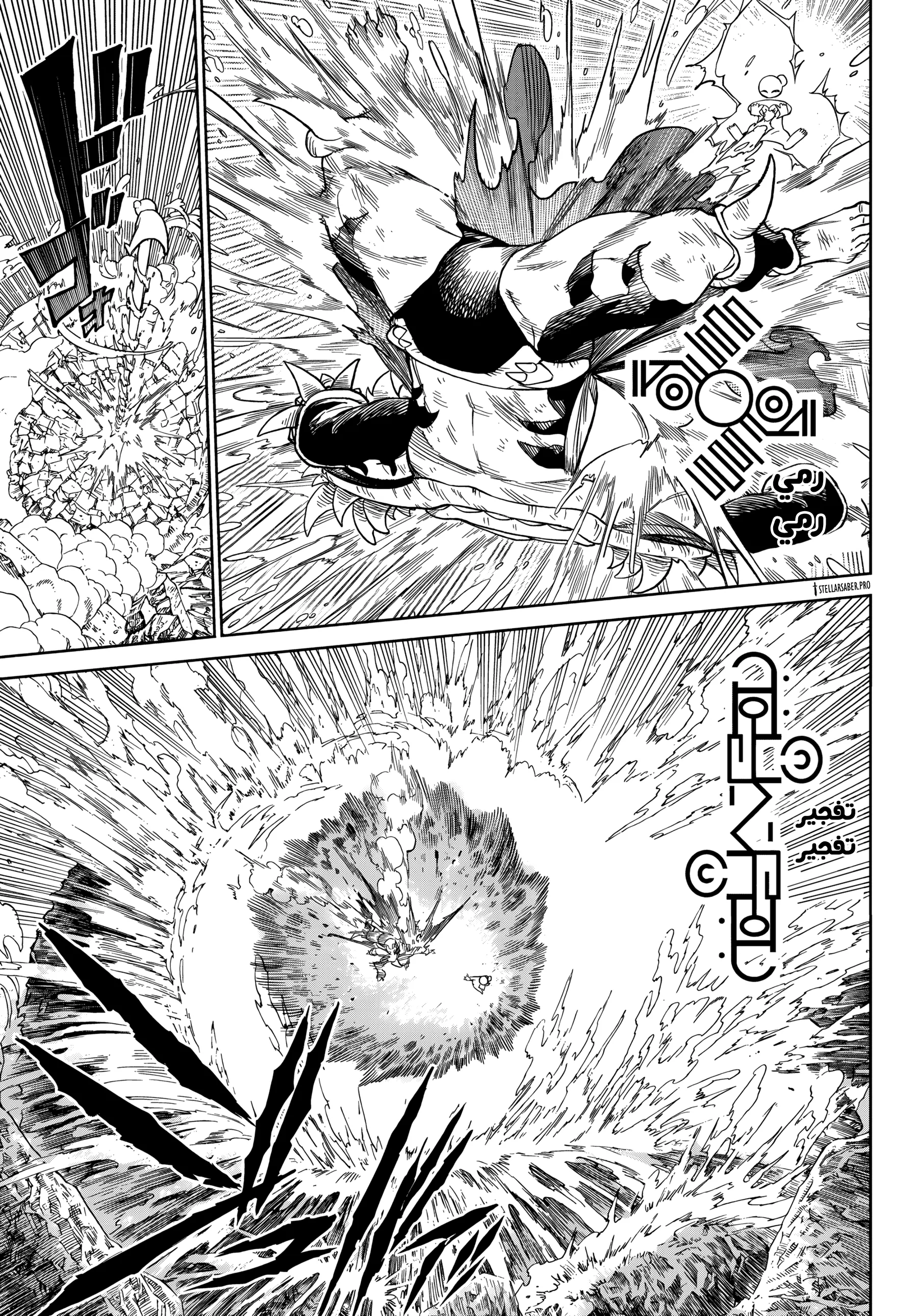 Read Versus AR Manga Online