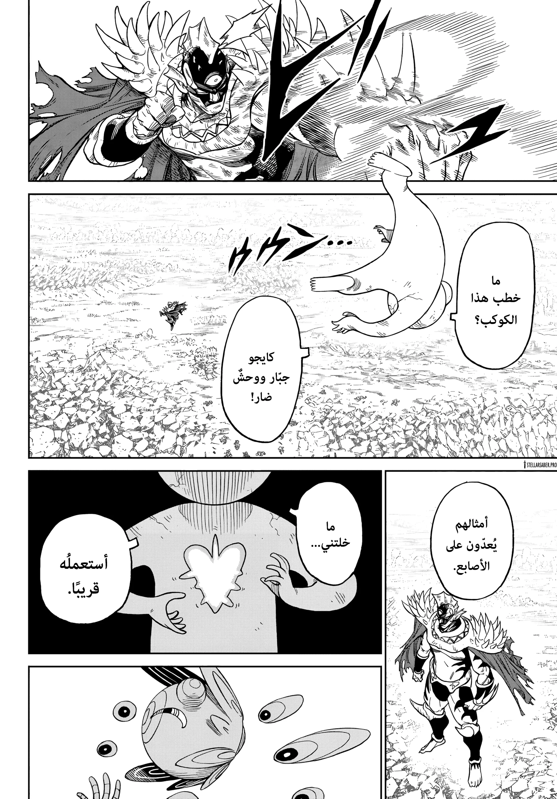 Read Versus AR Manga Online