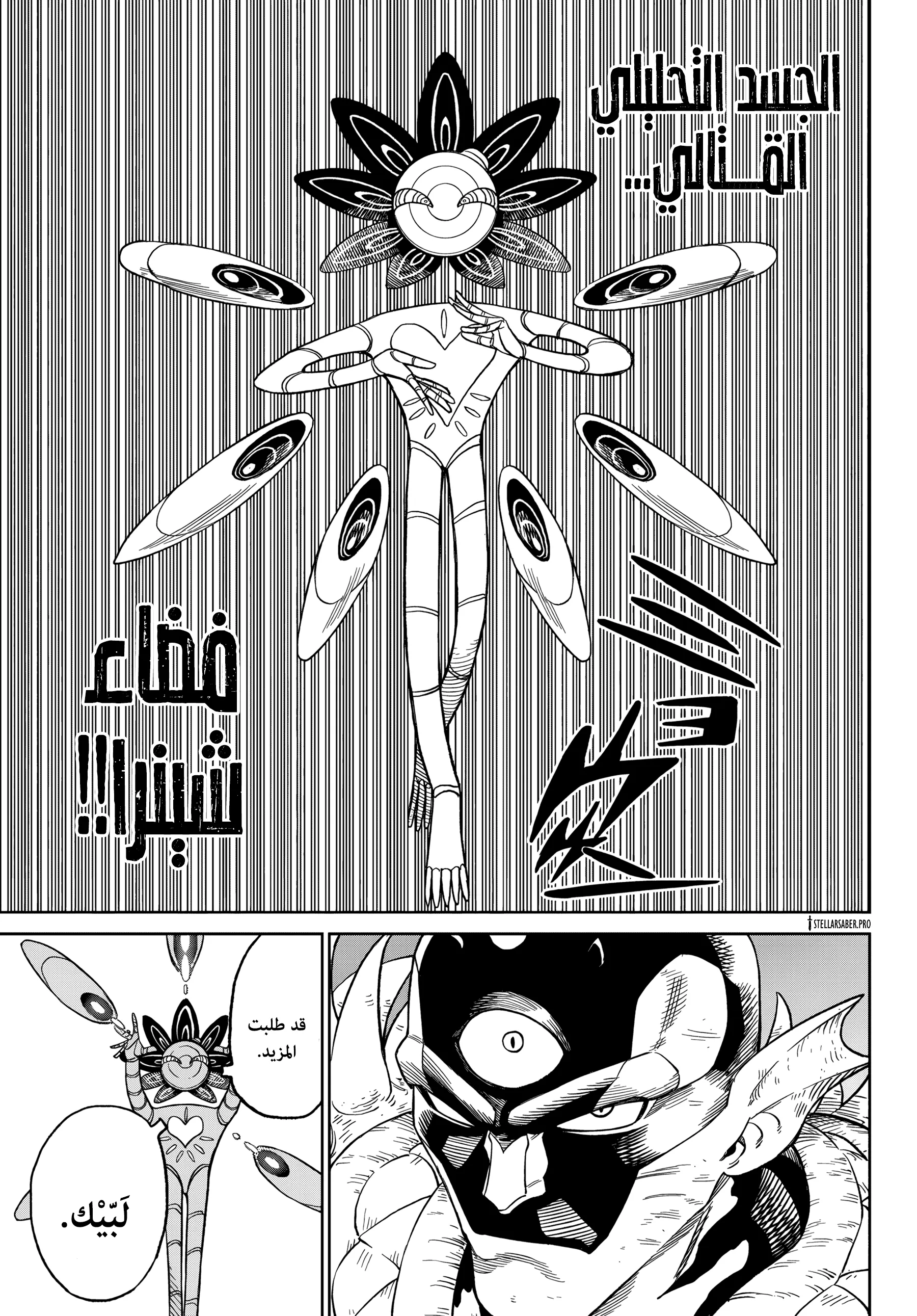 Read Versus AR Manga Online