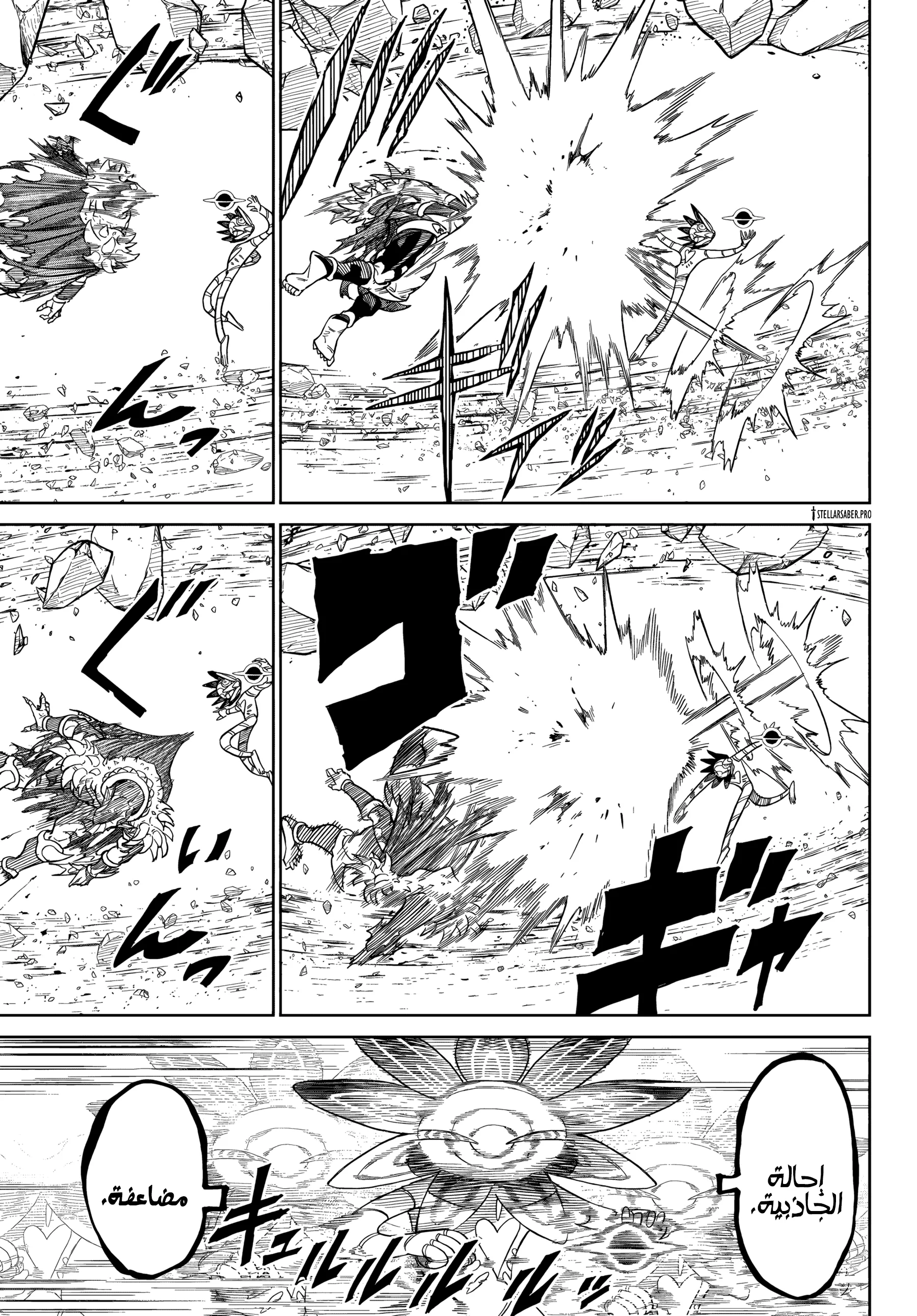Read Versus AR Manga Online