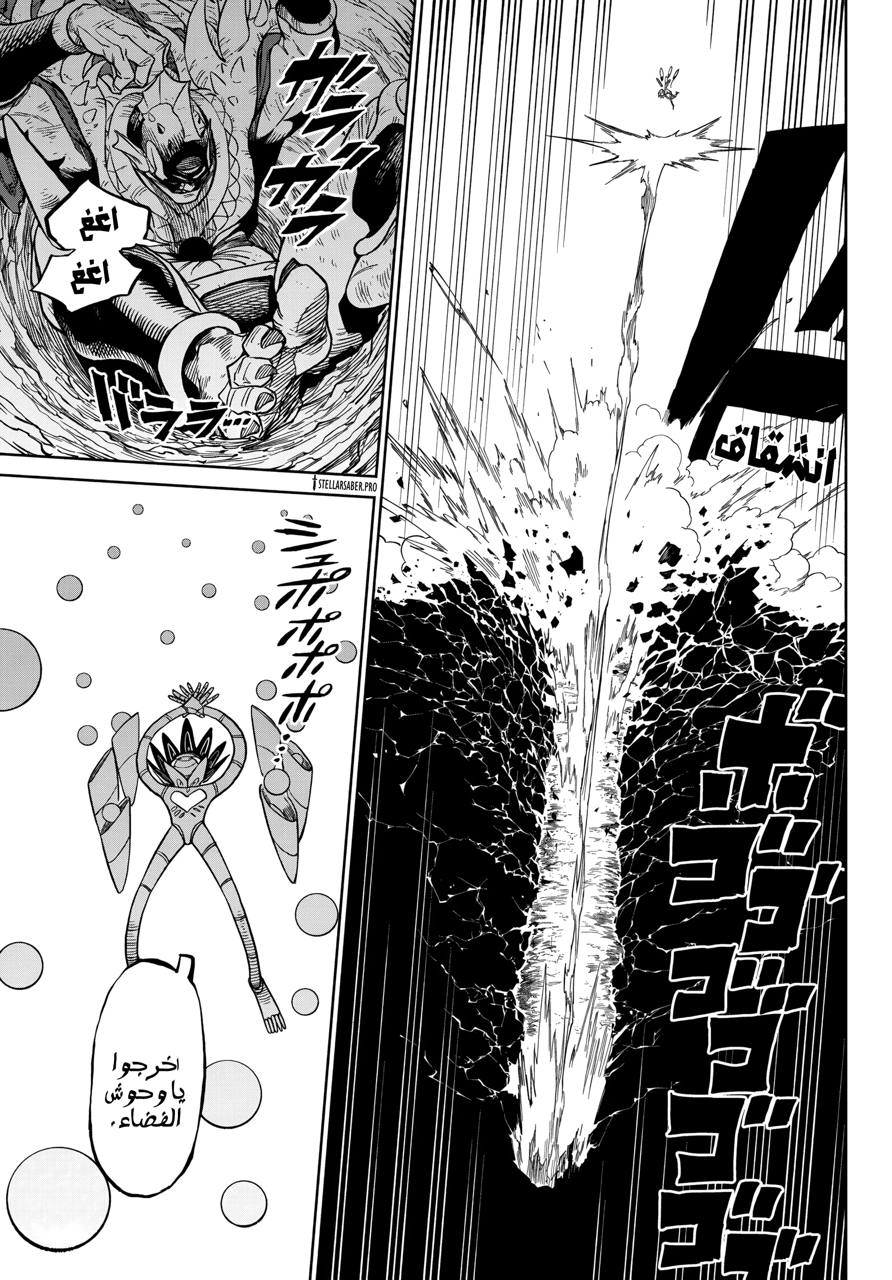 Read Versus AR Manga Online