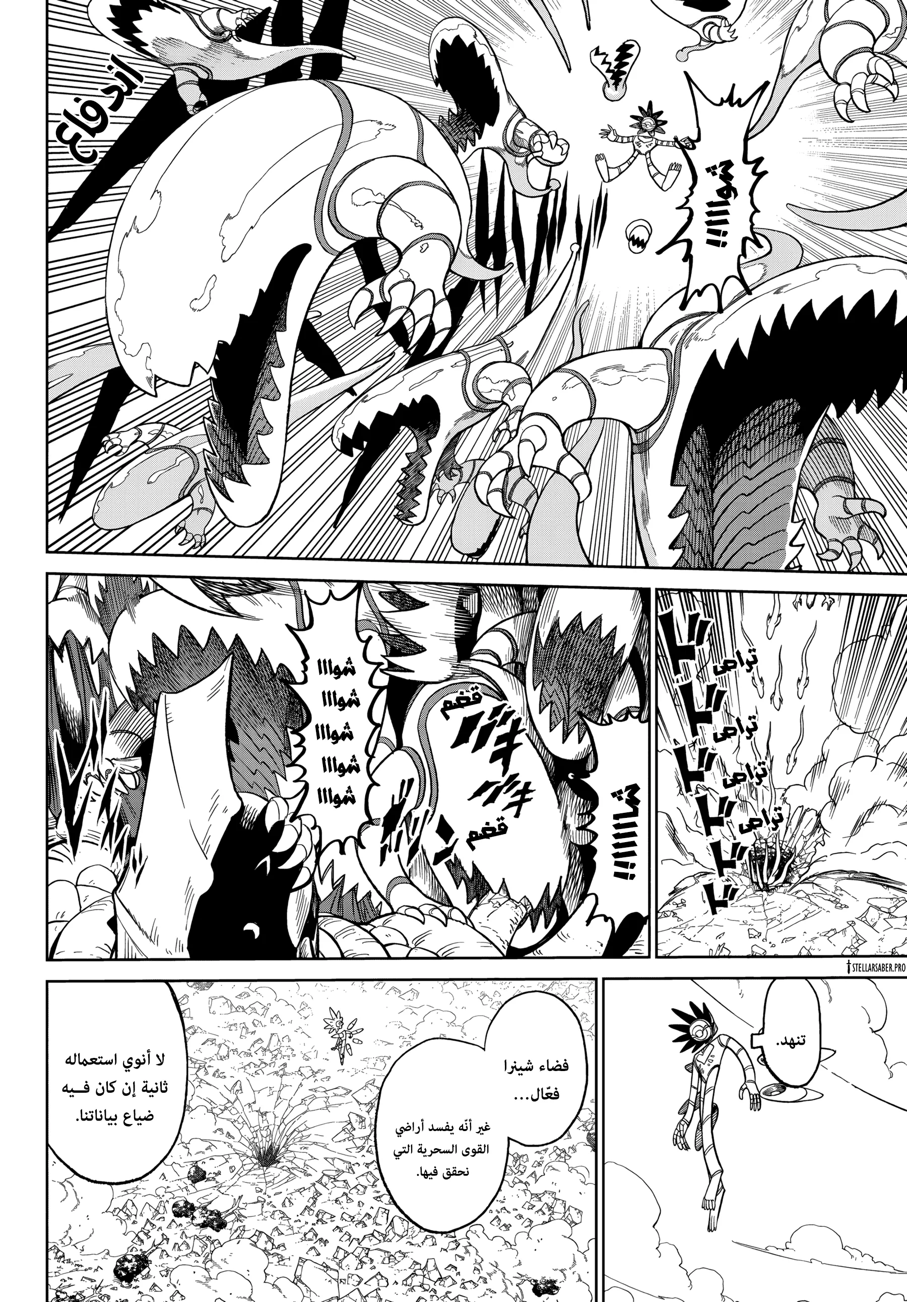 Read Versus AR Manga Online