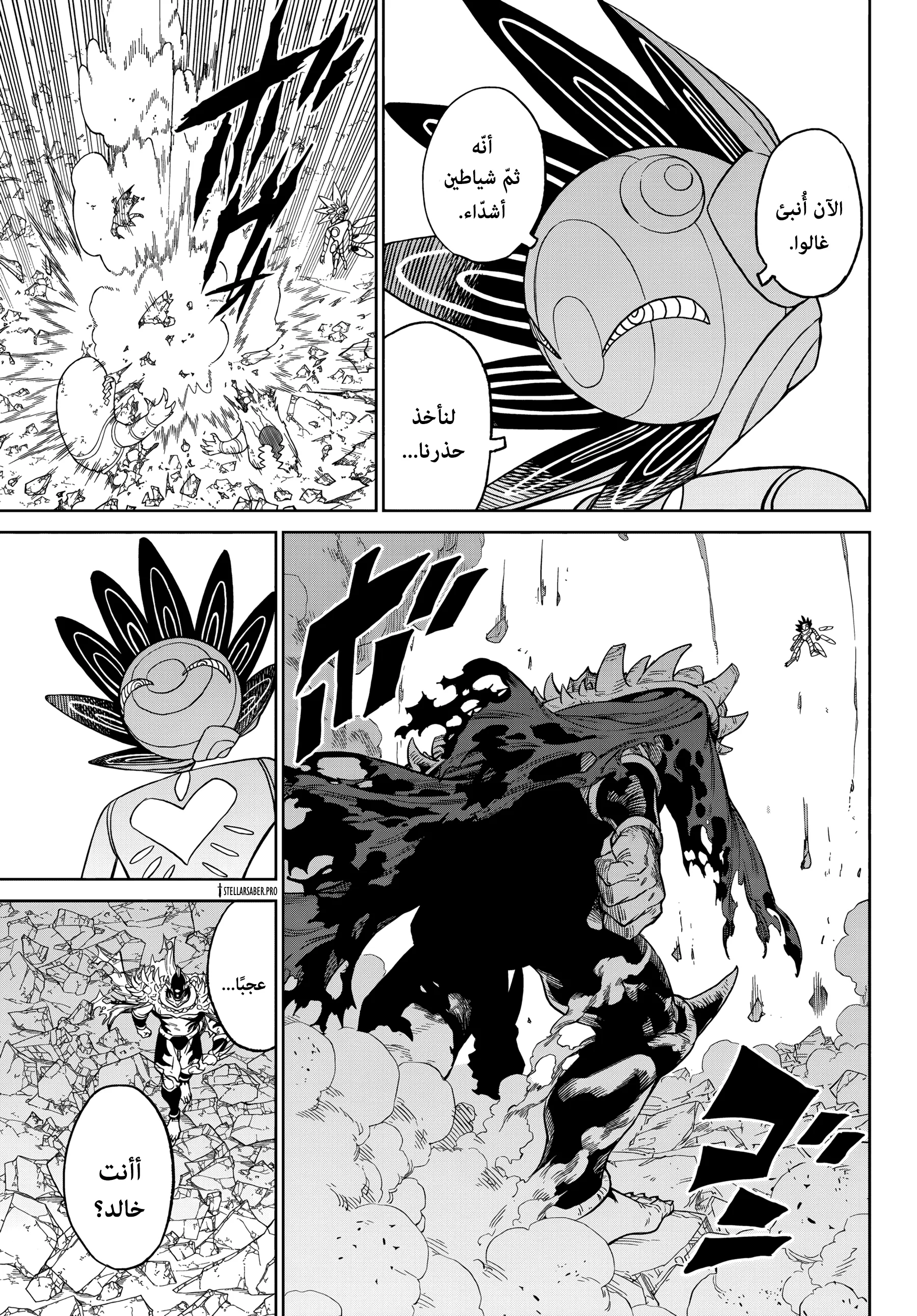 Read Versus AR Manga Online