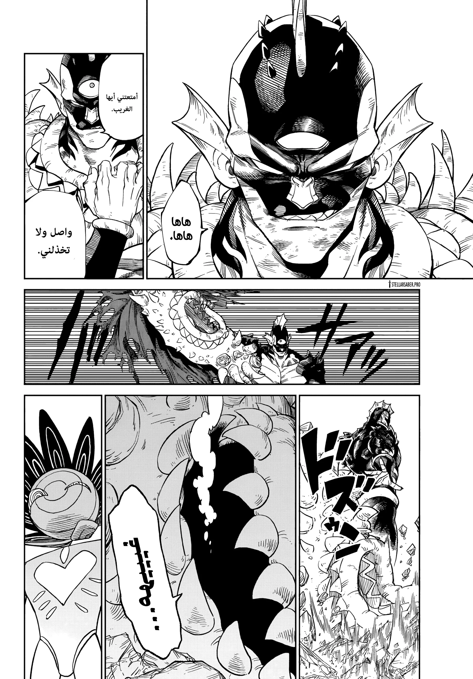Read Versus AR Manga Online