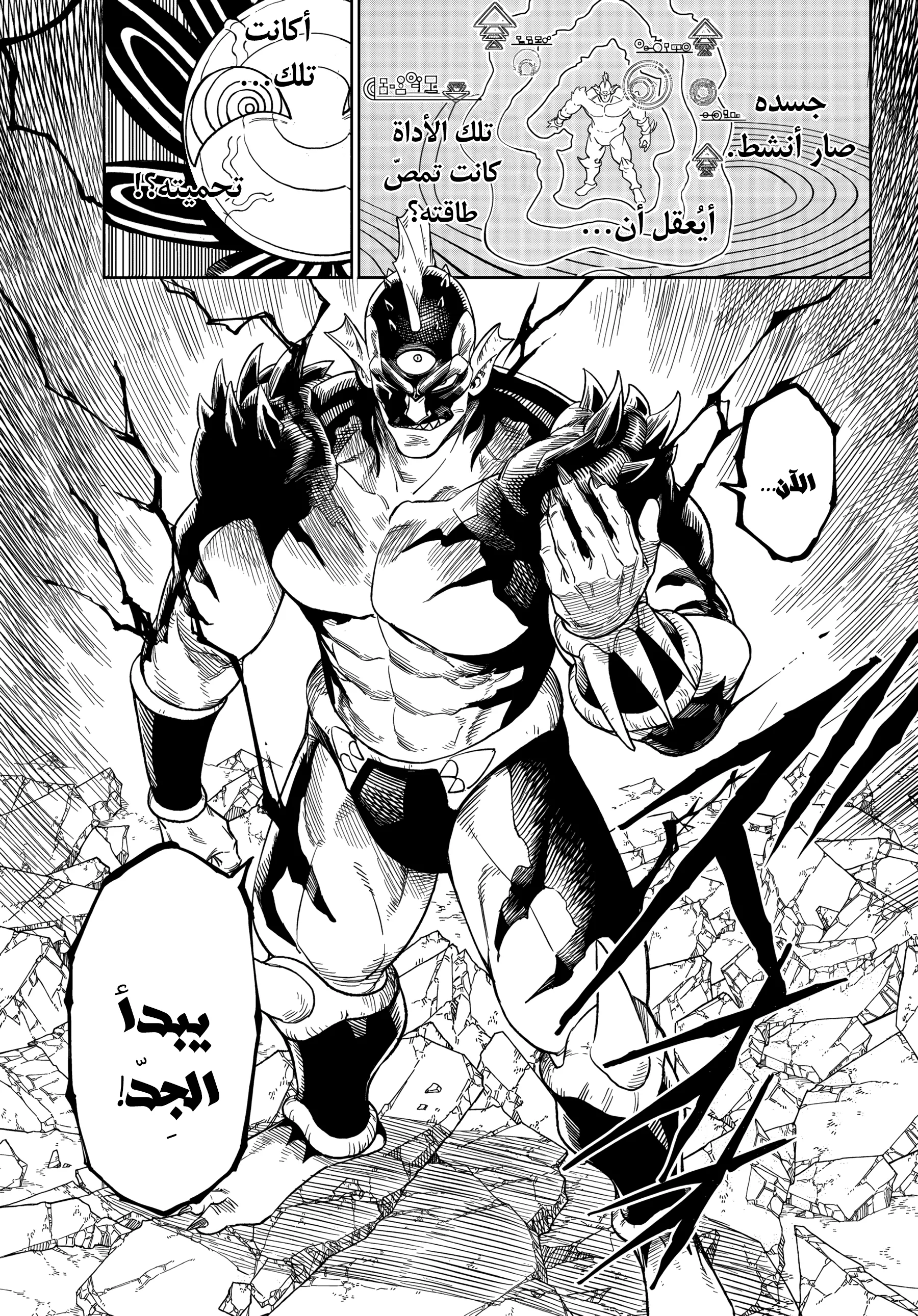 Read Versus AR Manga Online