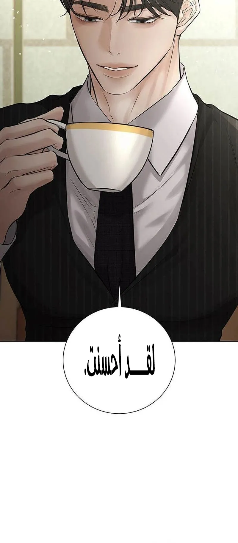 Read Villain with a Crush AR Manga Online