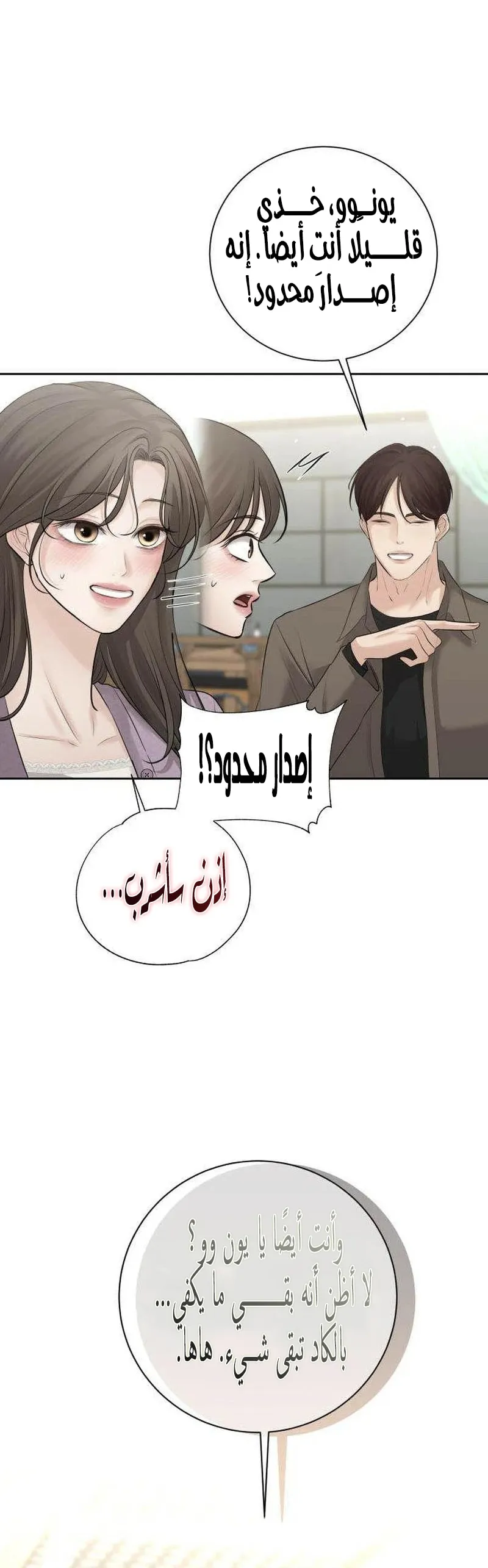 Read Villain with a Crush AR Manga Online
