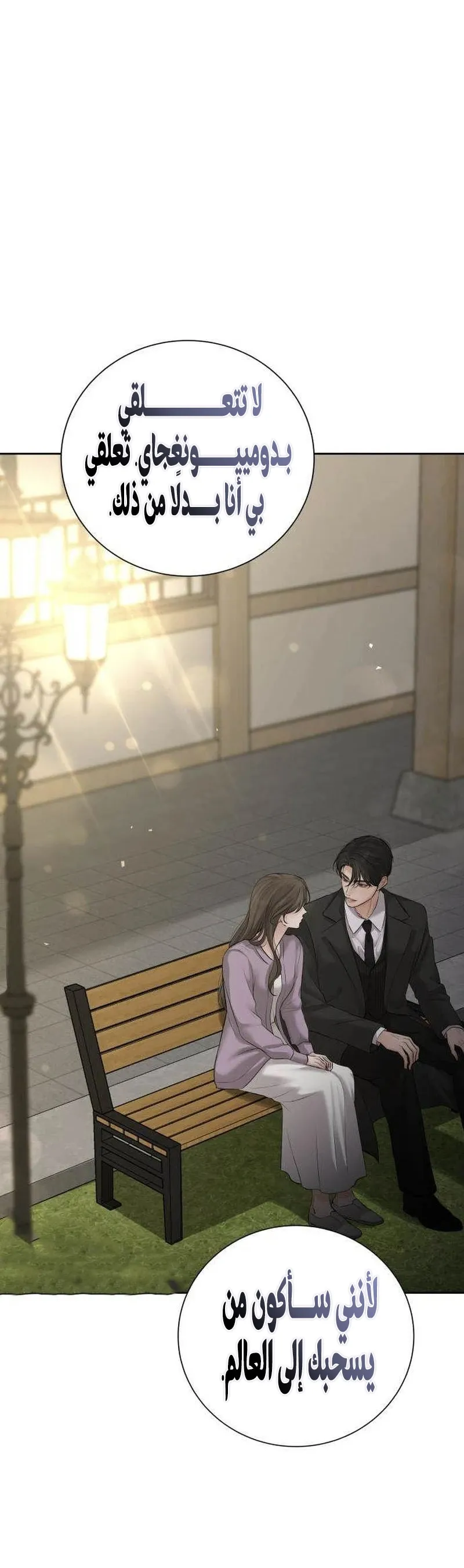 Read Villain with a Crush AR Manga Online