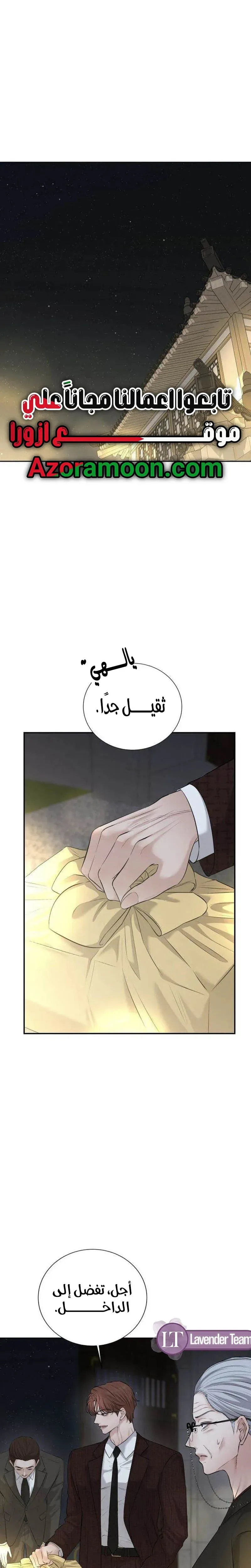Read Villain with a Crush AR Manga Online