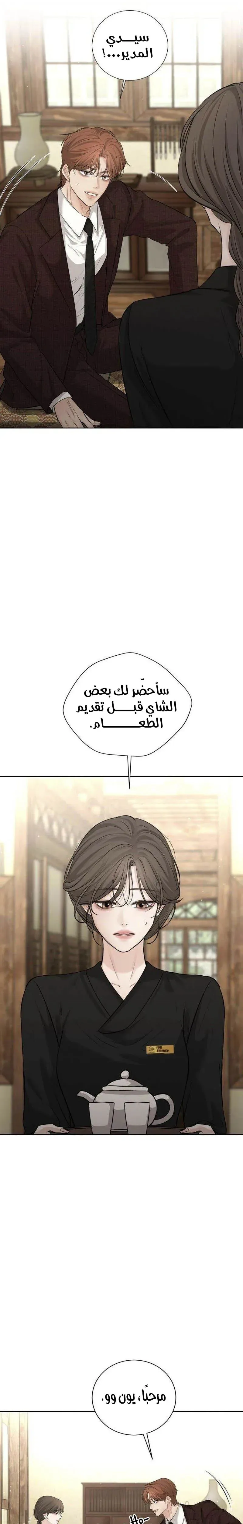 Read Villain with a Crush AR Manga Online