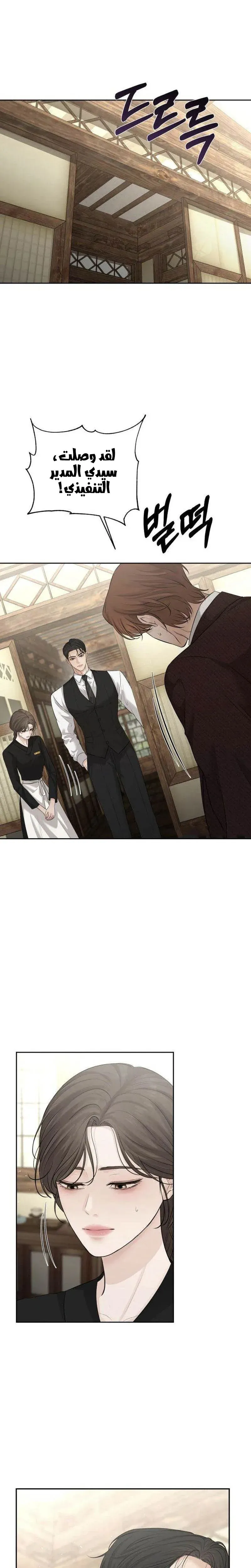 Read Villain with a Crush AR Manga Online