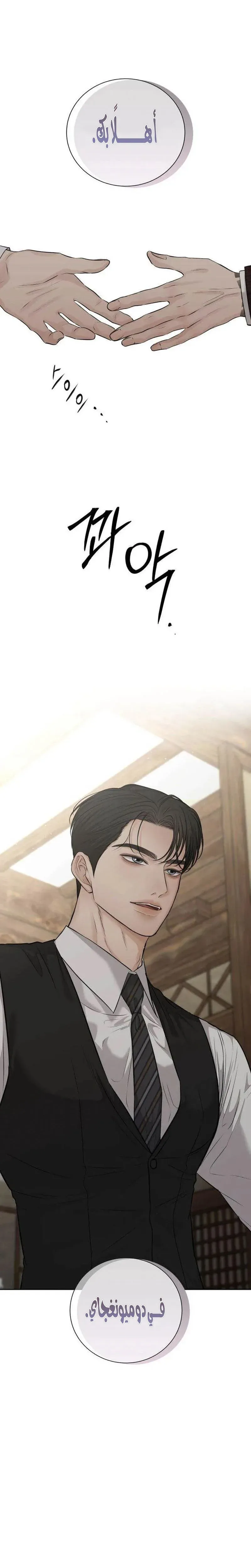 Read Villain with a Crush AR Manga Online
