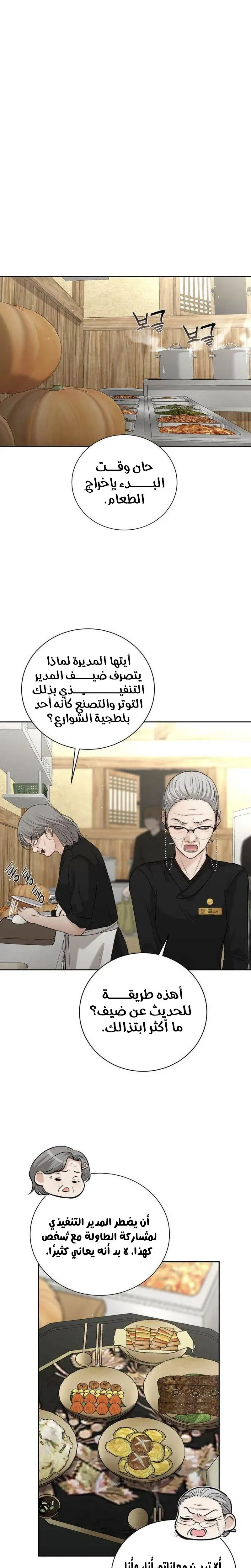 Read Villain with a Crush AR Manga Online