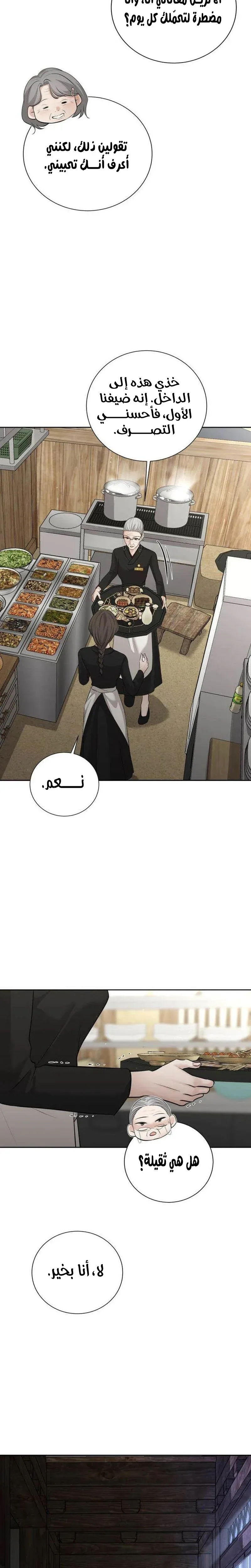 Read Villain with a Crush AR Manga Online