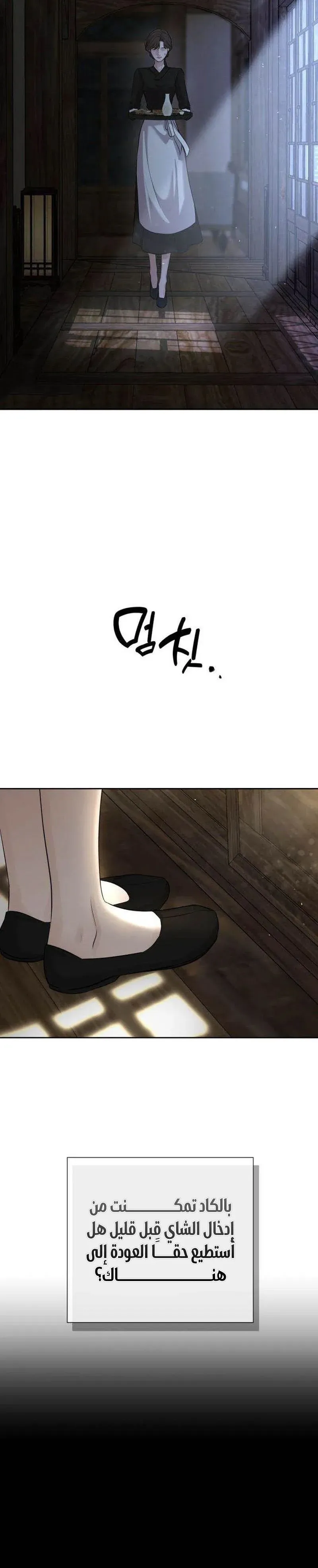 Read Villain with a Crush AR Manga Online