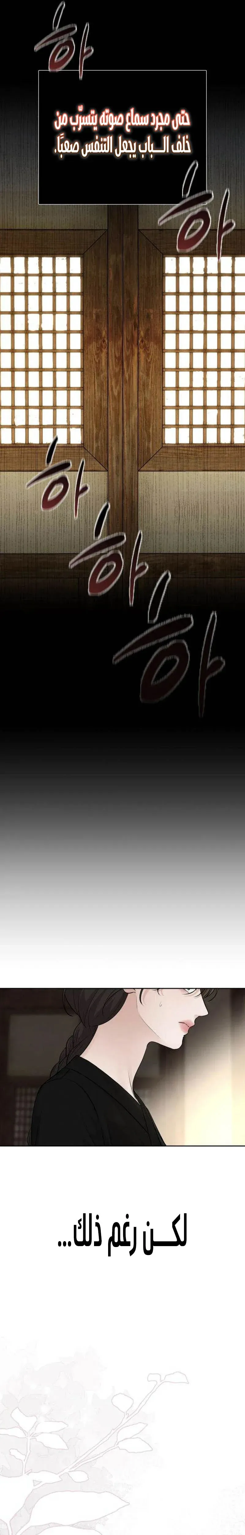 Read Villain with a Crush AR Manga Online