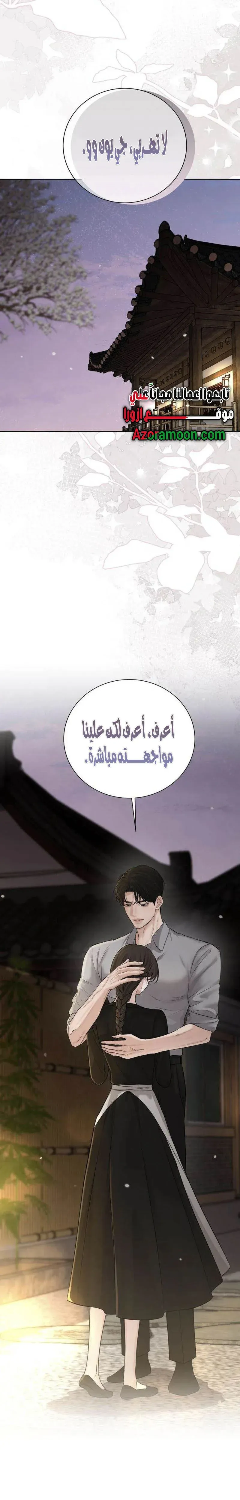 Read Villain with a Crush AR Manga Online