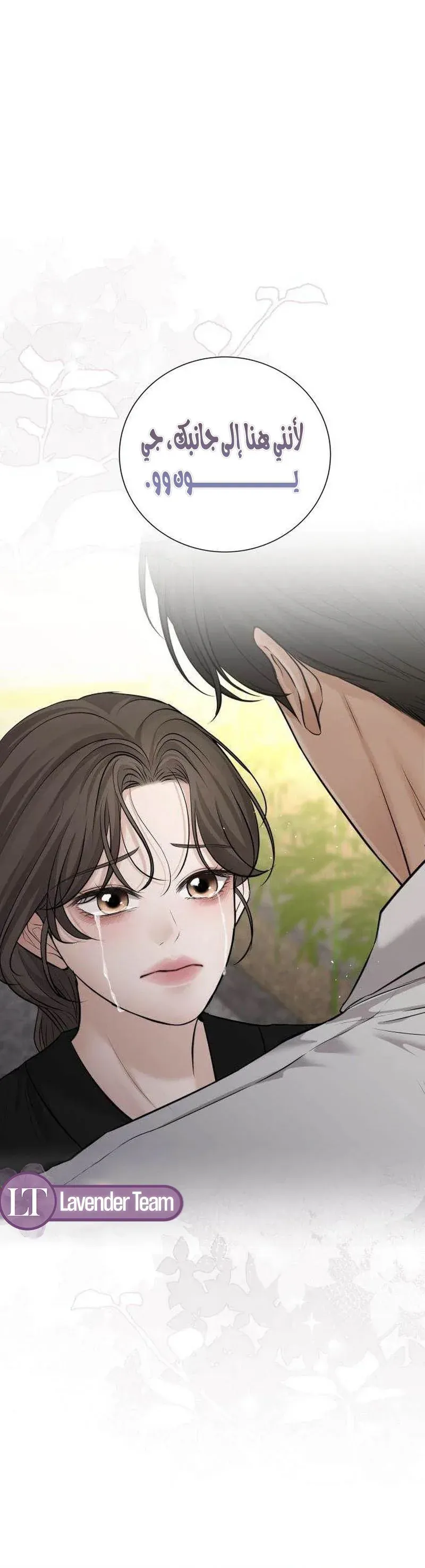Read Villain with a Crush AR Manga Online
