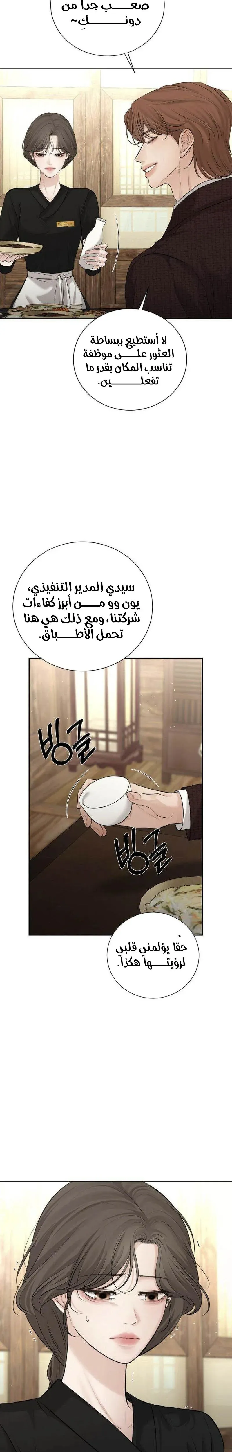 Read Villain with a Crush AR Manga Online