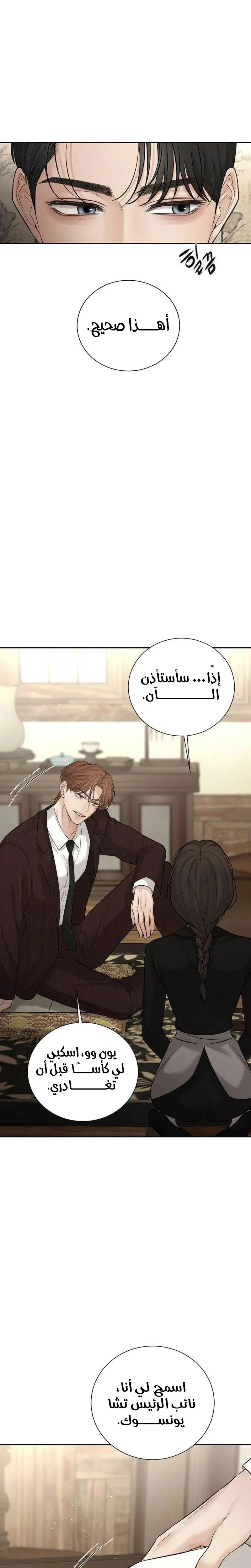 Read Villain with a Crush AR Manga Online